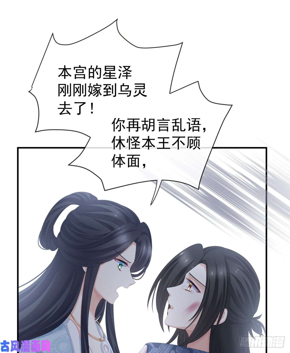 女帝的后宫又双叒叕成亲了