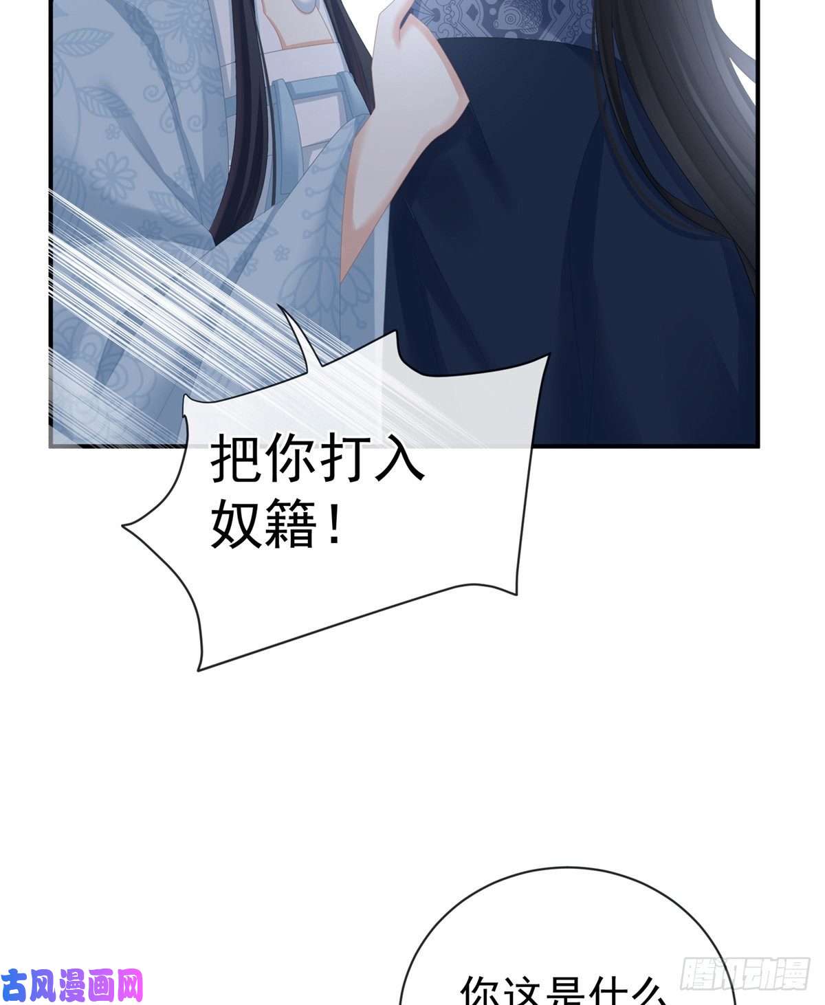 女帝的后宫又双叒叕成亲了