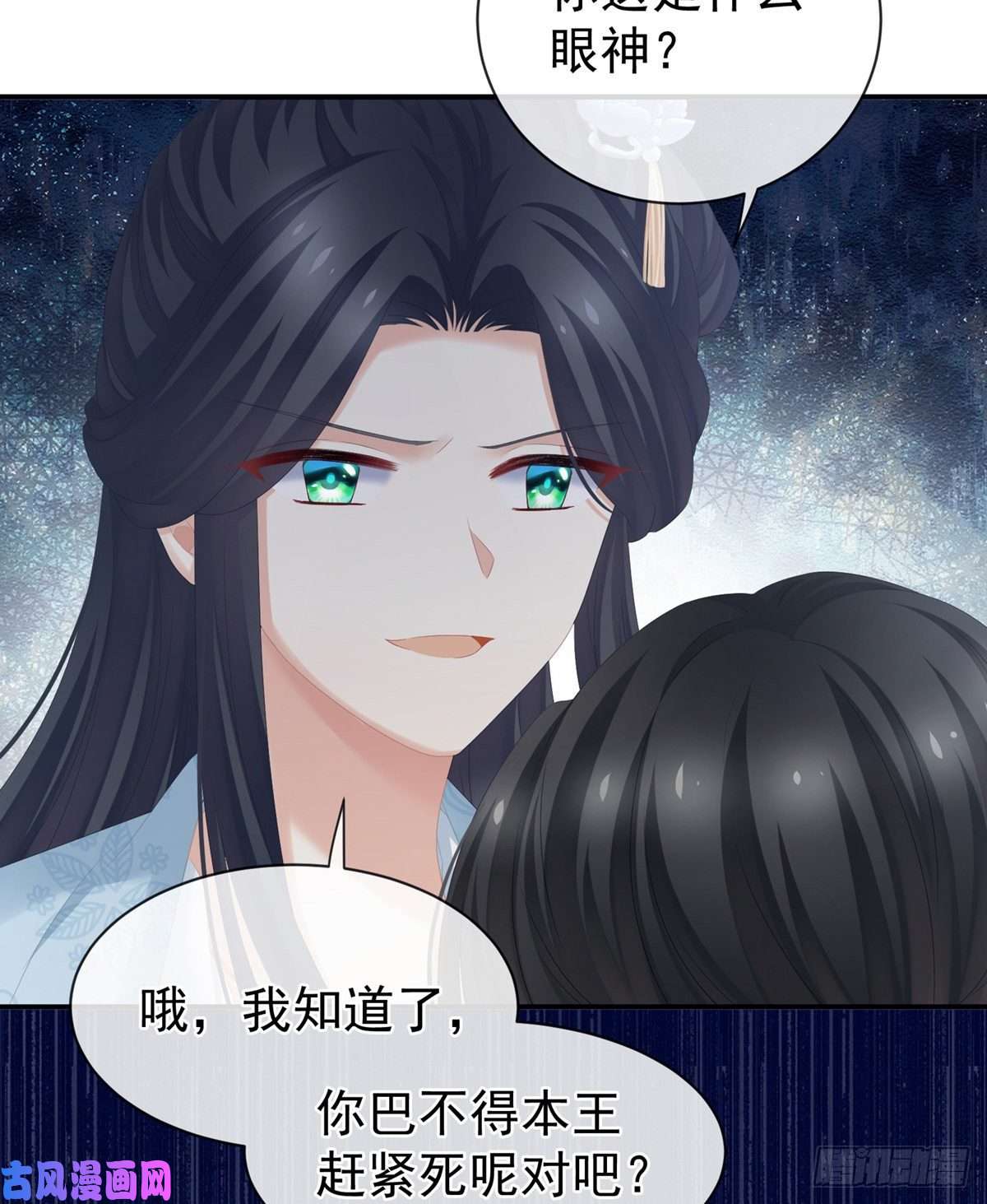 女帝的后宫又双叒叕成亲了