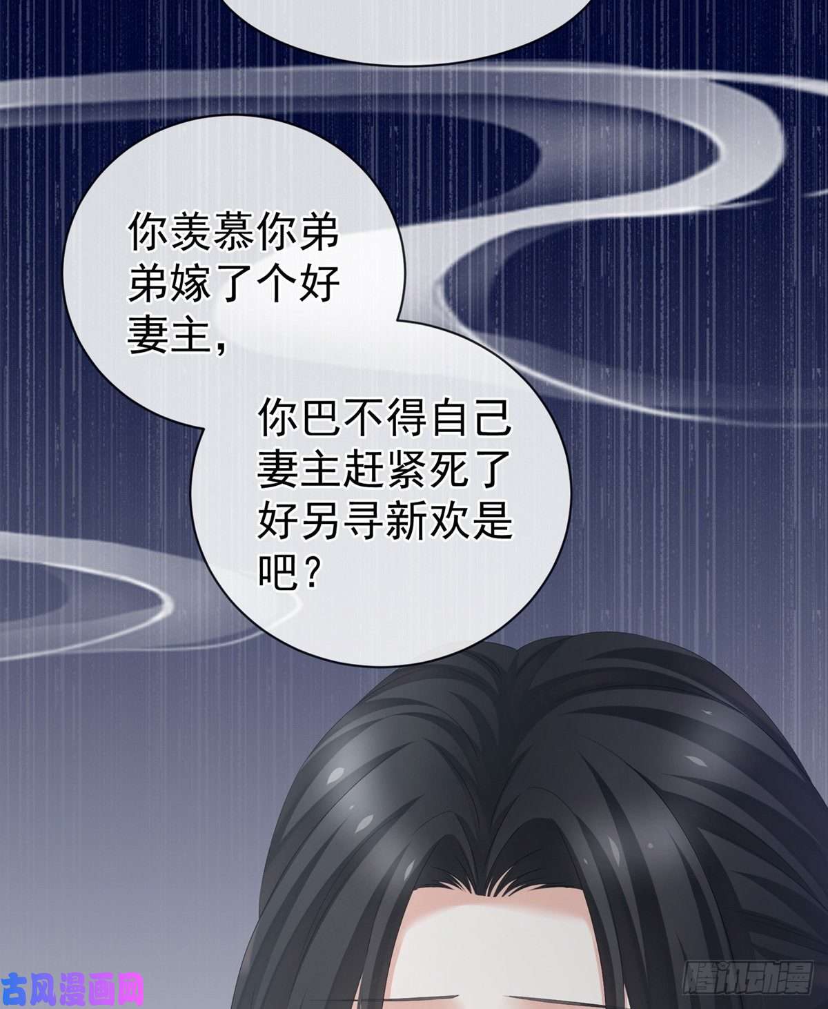 女帝的后宫又双叒叕成亲了