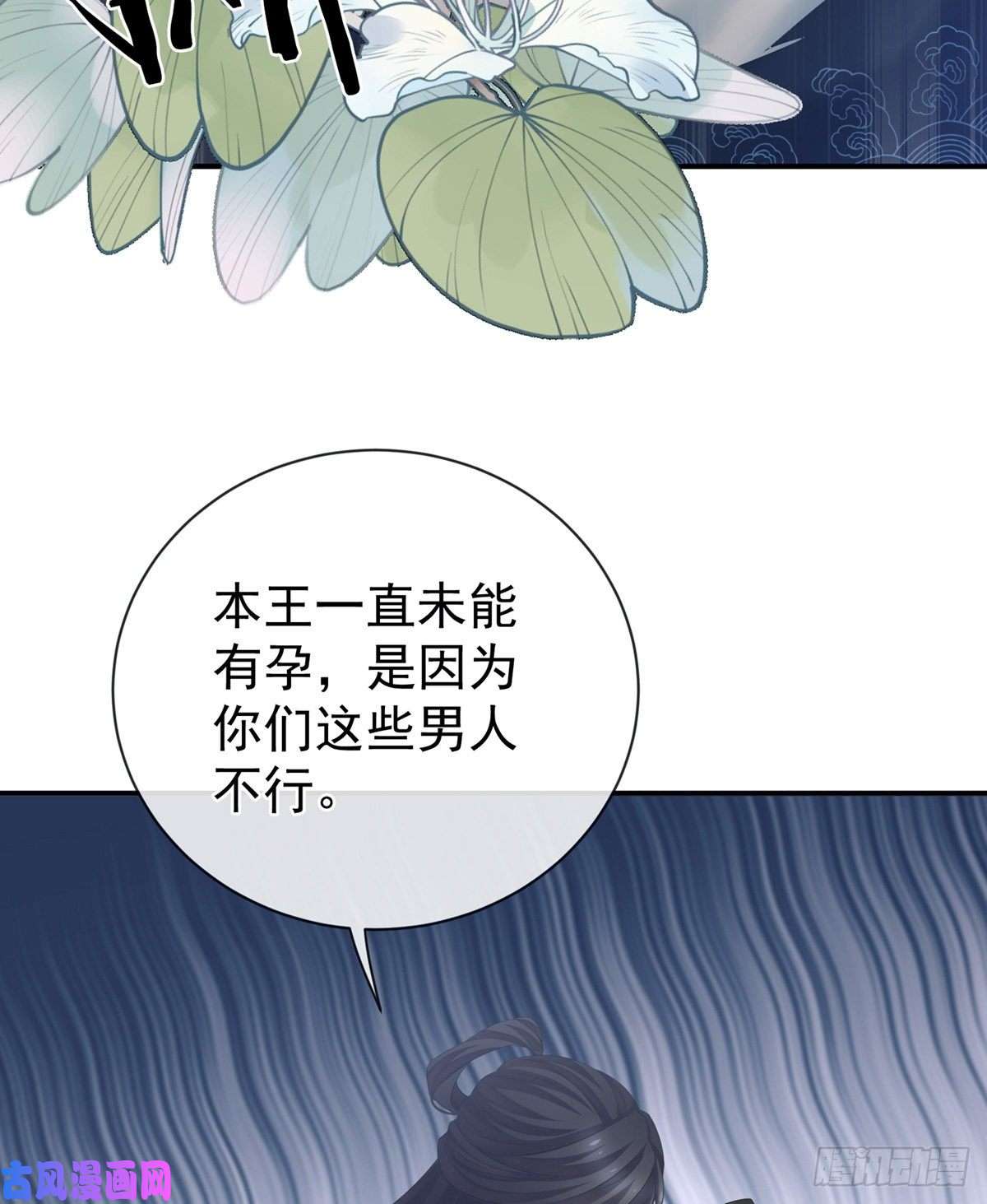 女帝的后宫又双叒叕成亲了