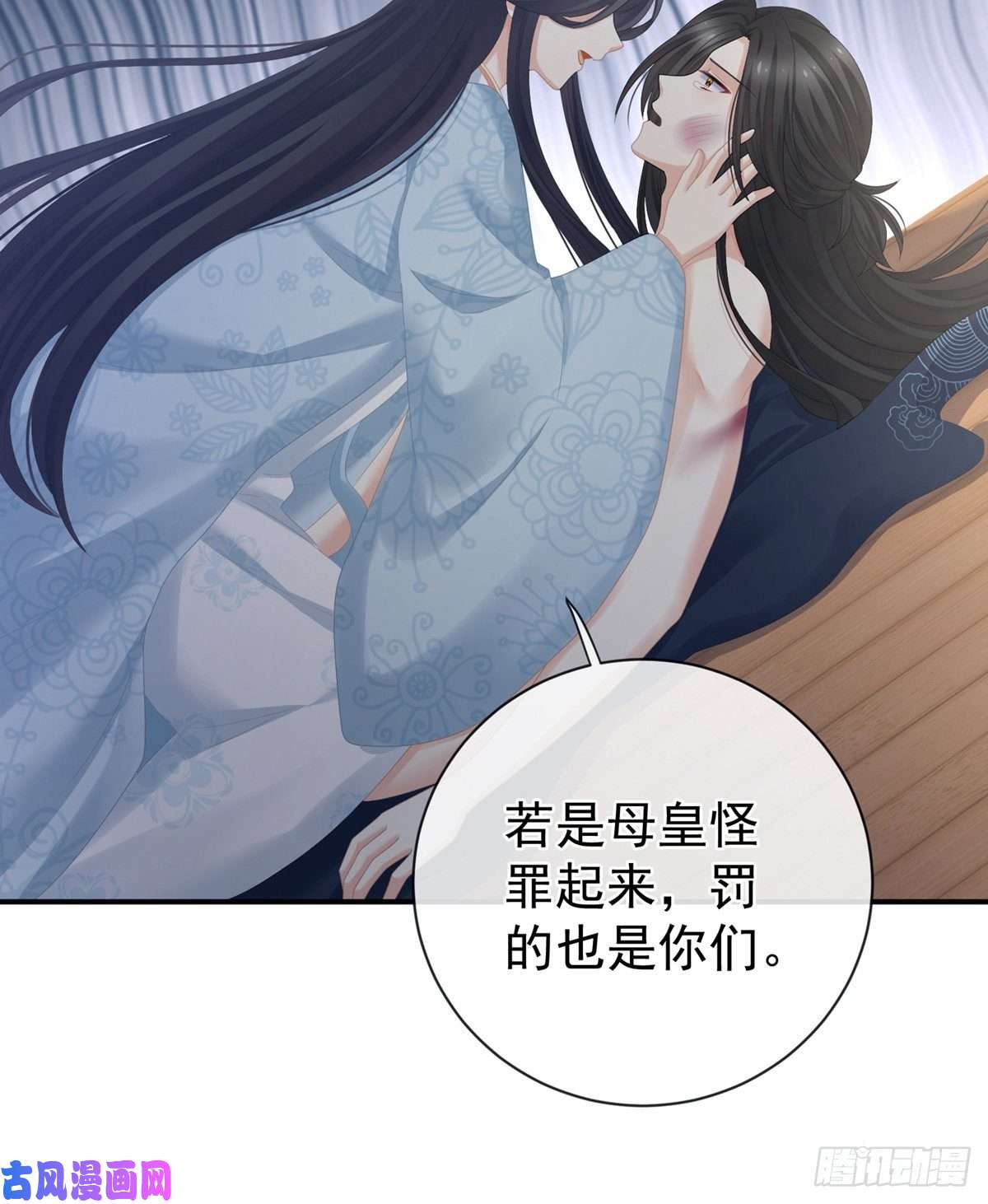 女帝的后宫又双叒叕成亲了