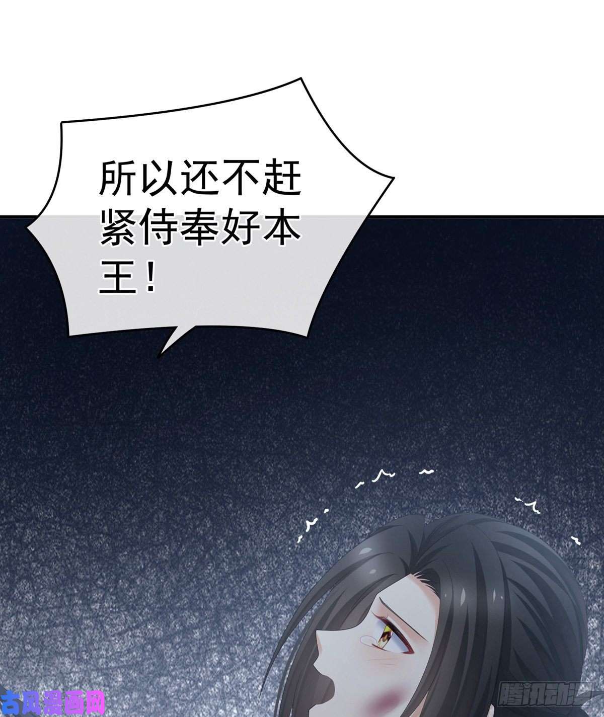 女帝的后宫又双叒叕成亲了