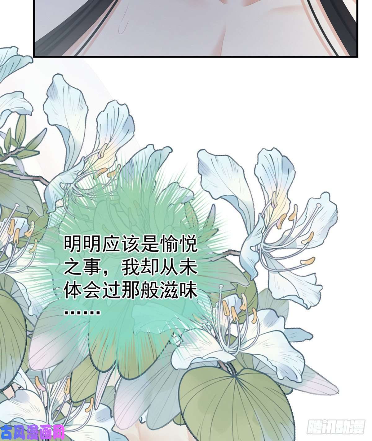 女帝的后宫又双叒叕成亲了