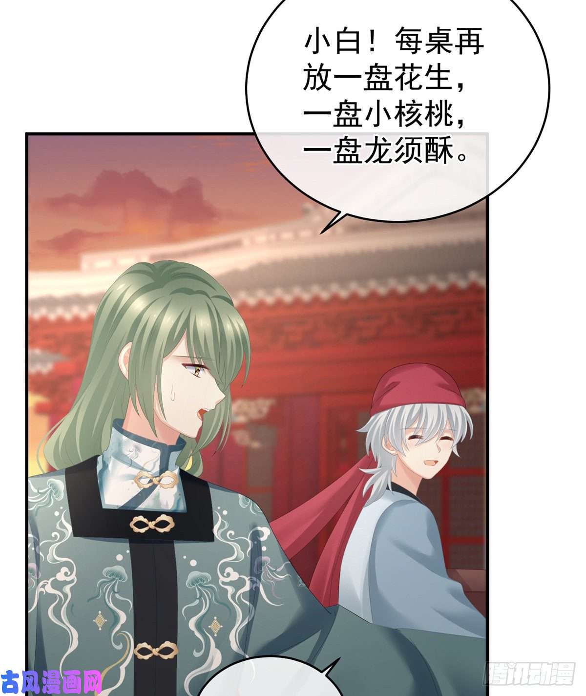 女帝的后宫又双叒叕成亲了