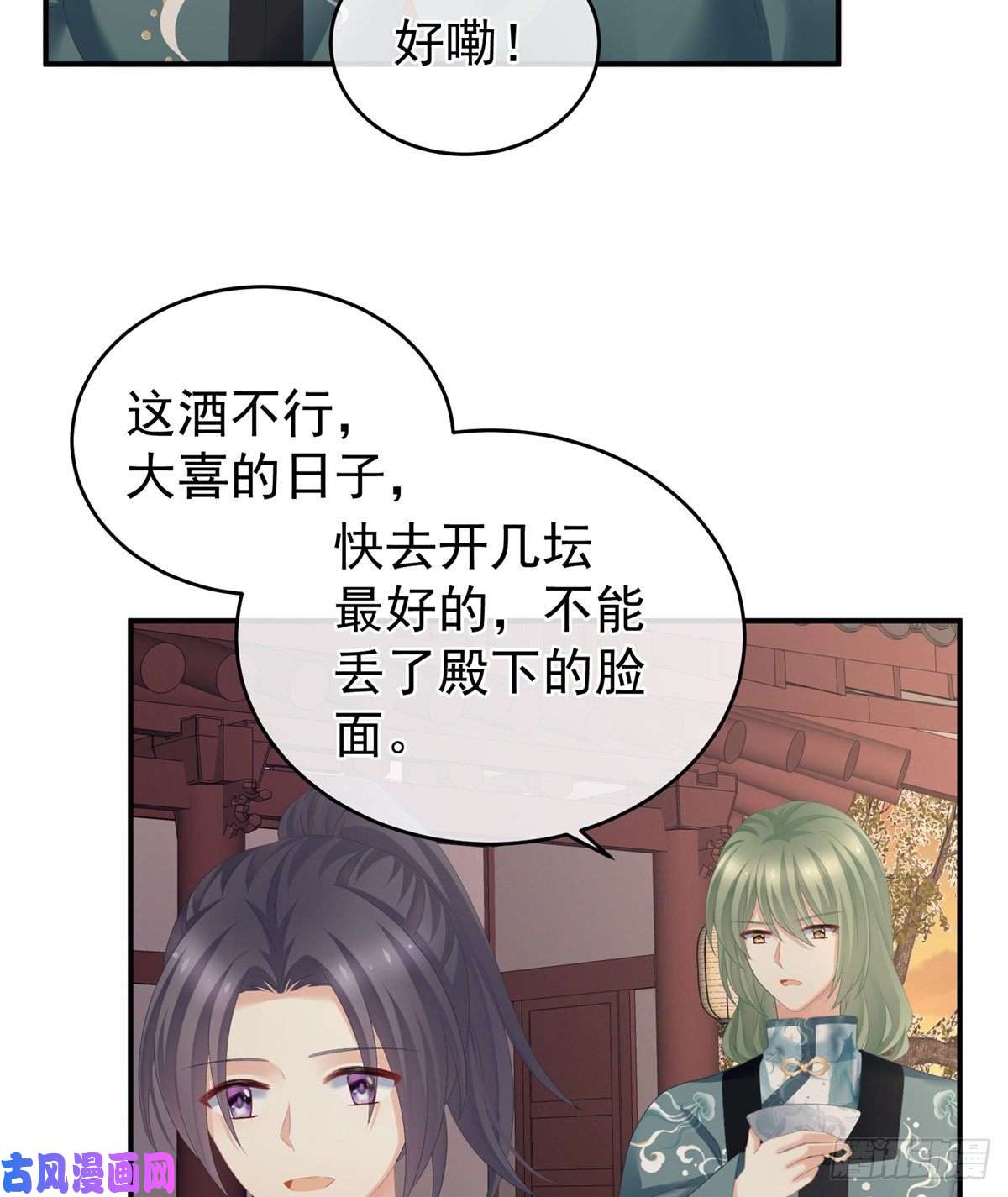 女帝的后宫又双叒叕成亲了
