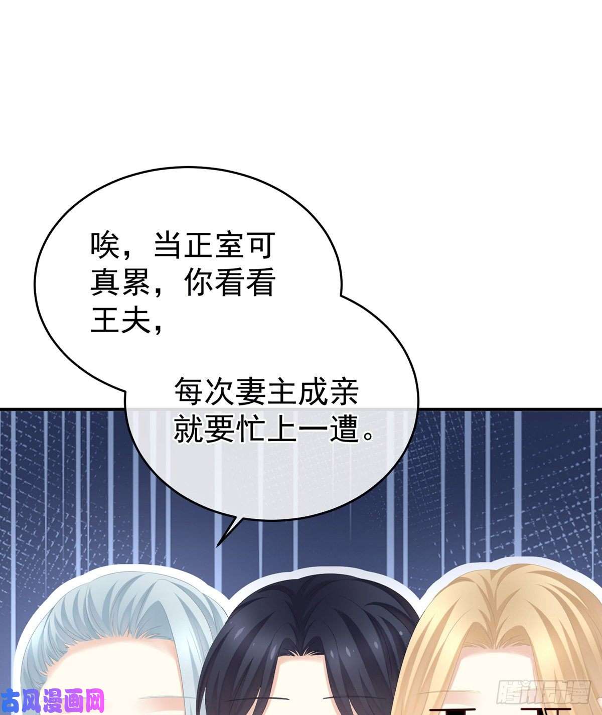 女帝的后宫又双叒叕成亲了