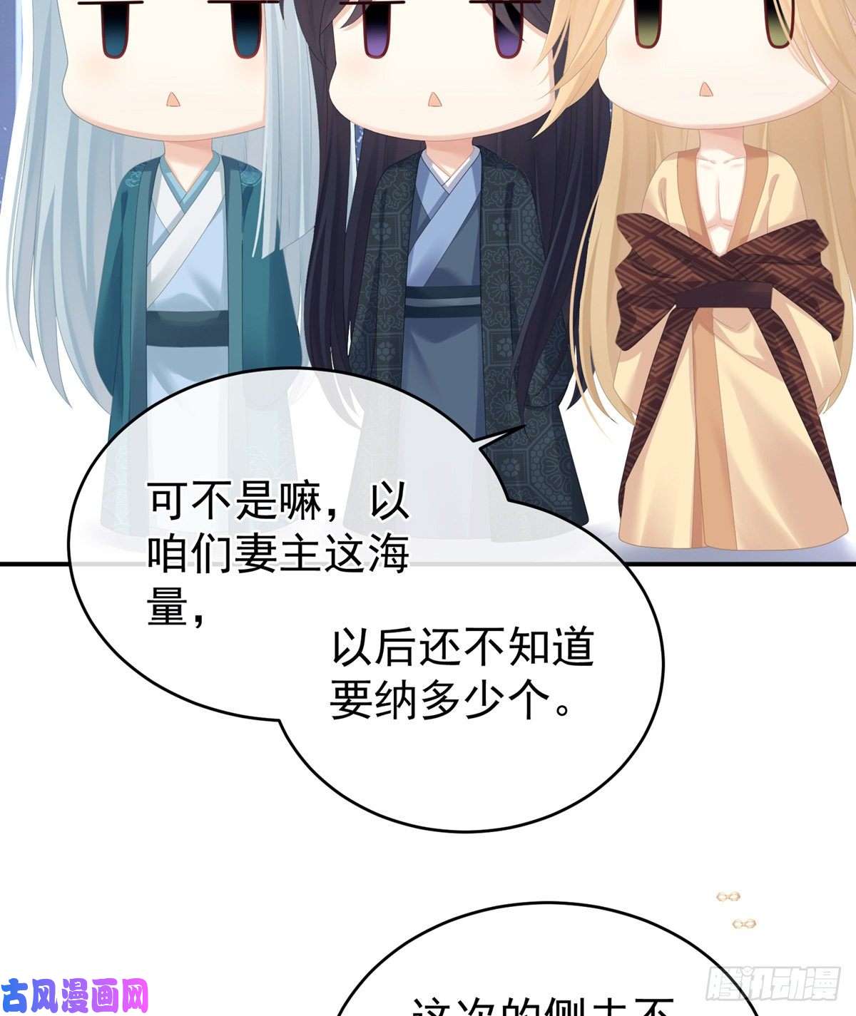 女帝的后宫又双叒叕成亲了