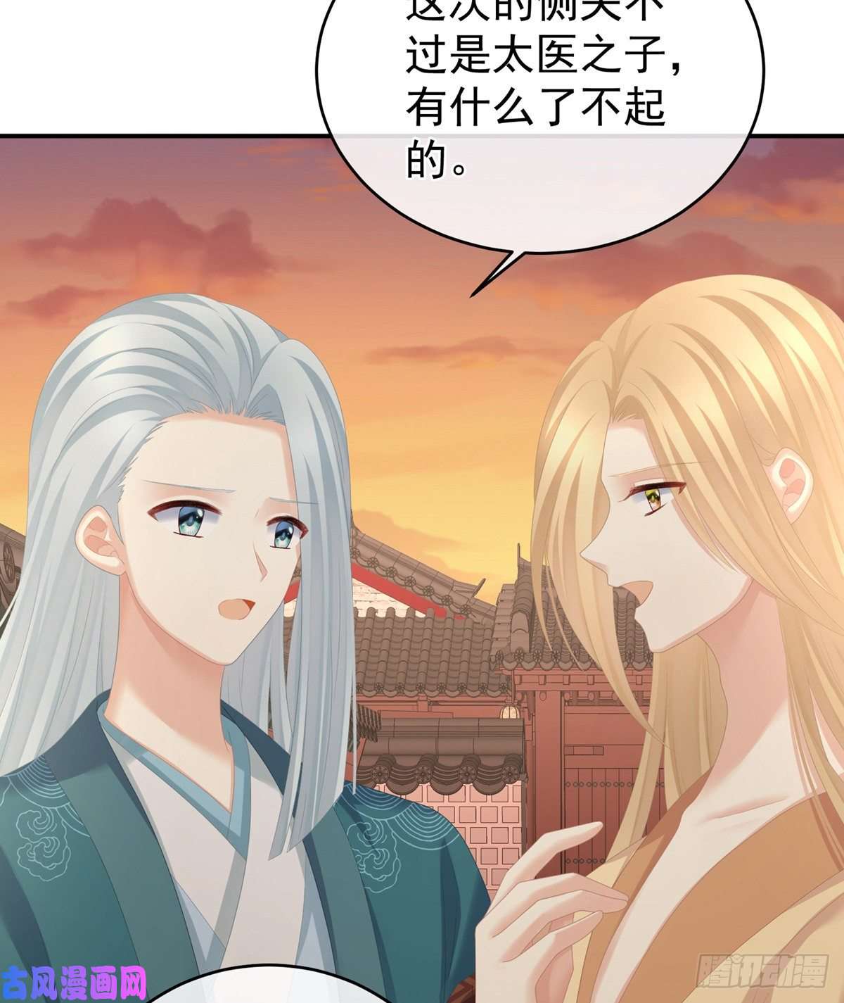 女帝的后宫又双叒叕成亲了