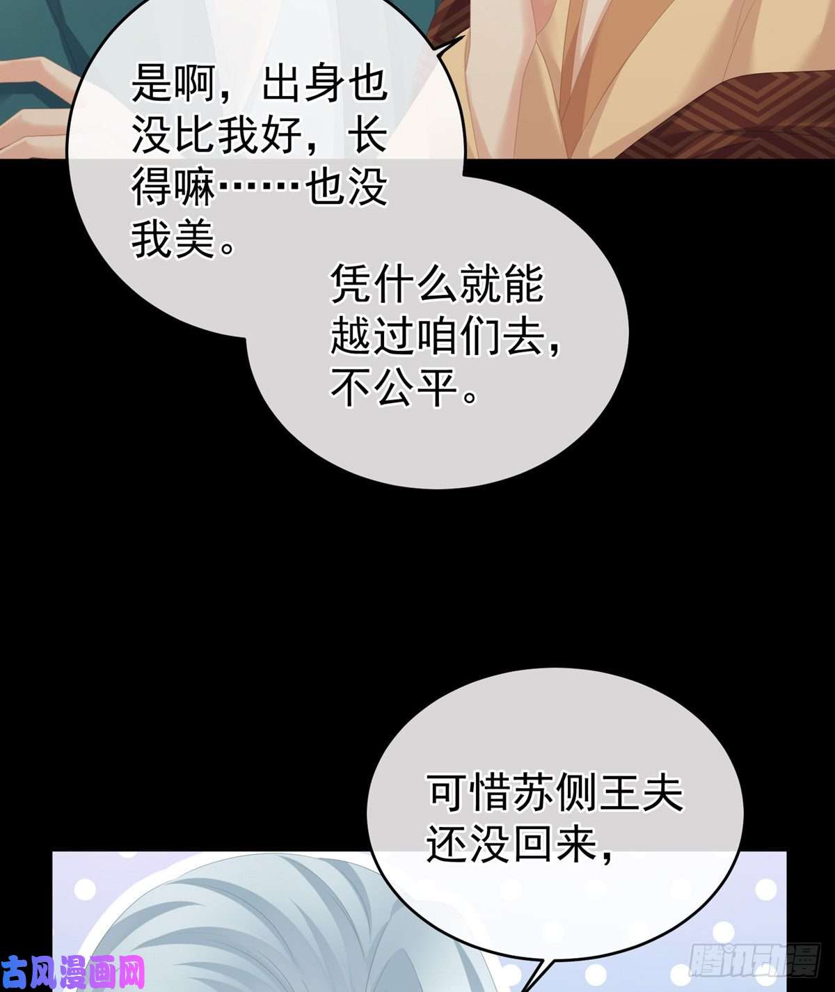 女帝的后宫又双叒叕成亲了