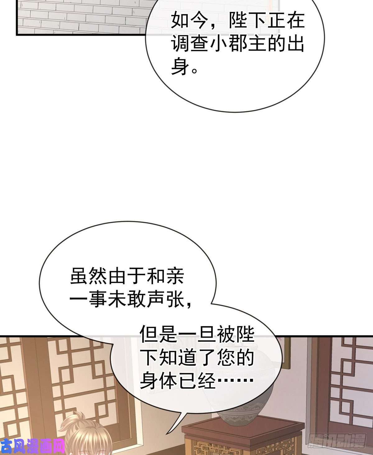 女帝的后宫又双叒叕成亲了
