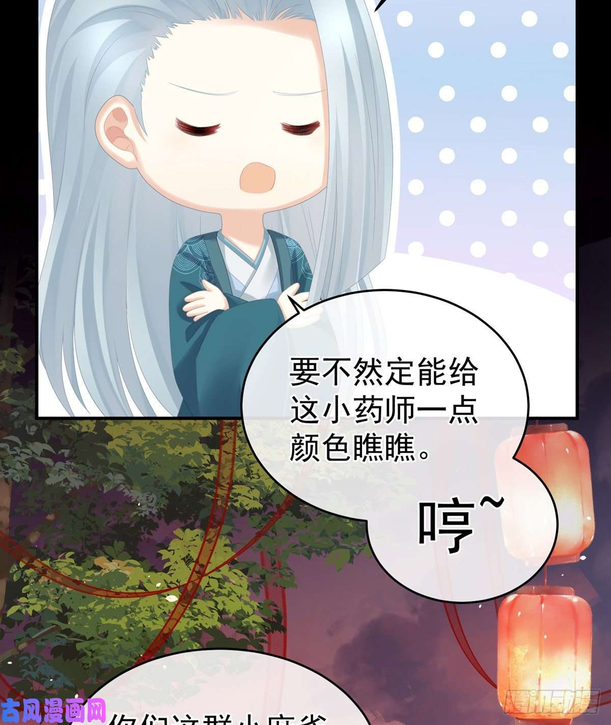 女帝的后宫又双叒叕成亲了