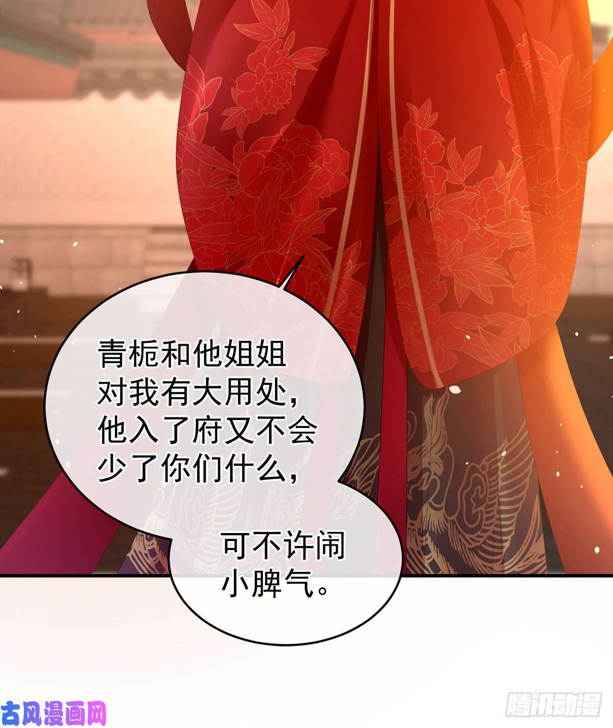 女帝的后宫又双叒叕成亲了