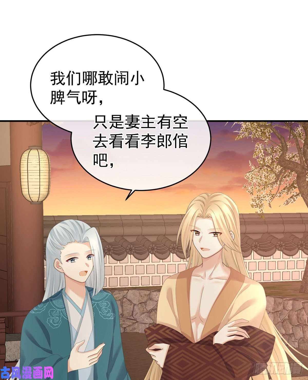 女帝的后宫又双叒叕成亲了