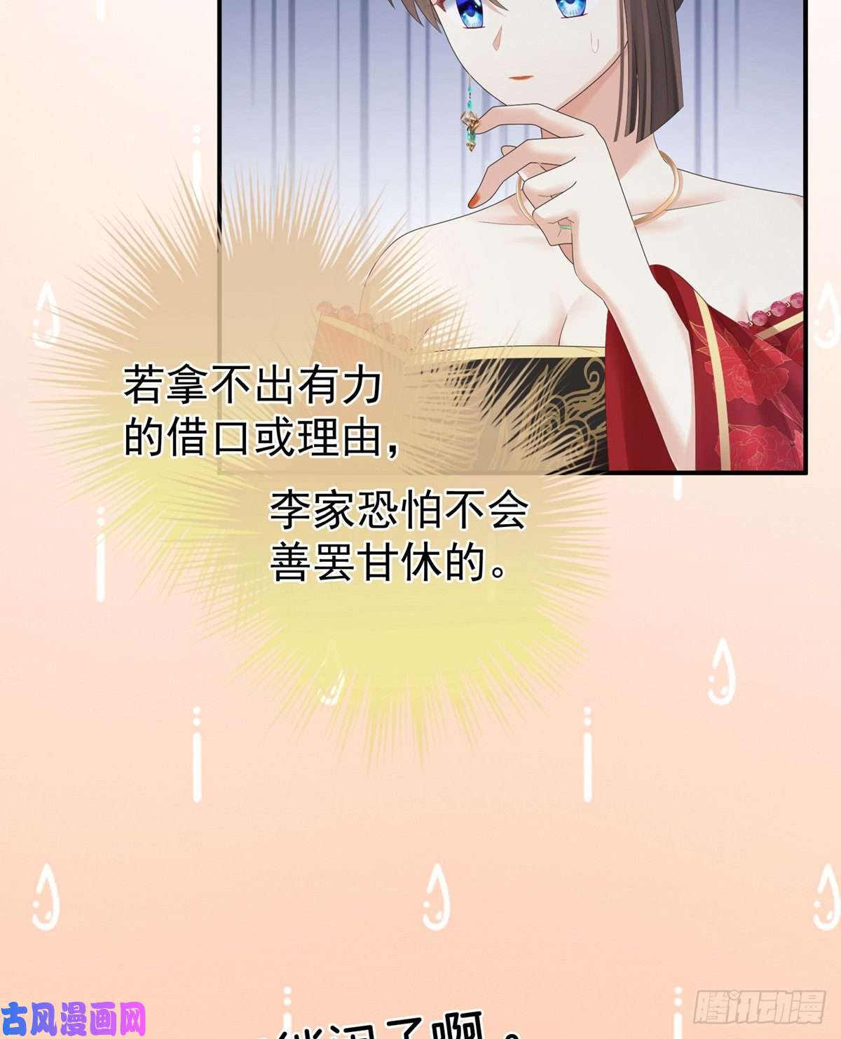 女帝的后宫又双叒叕成亲了