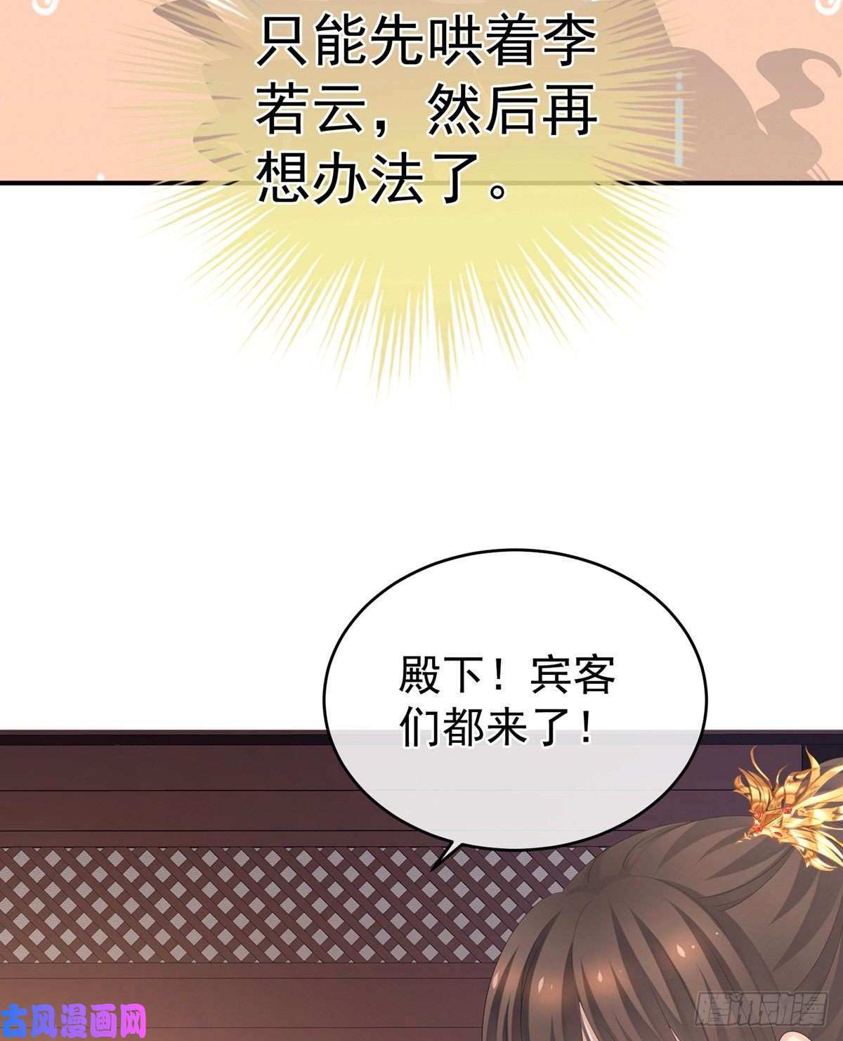 女帝的后宫又双叒叕成亲了