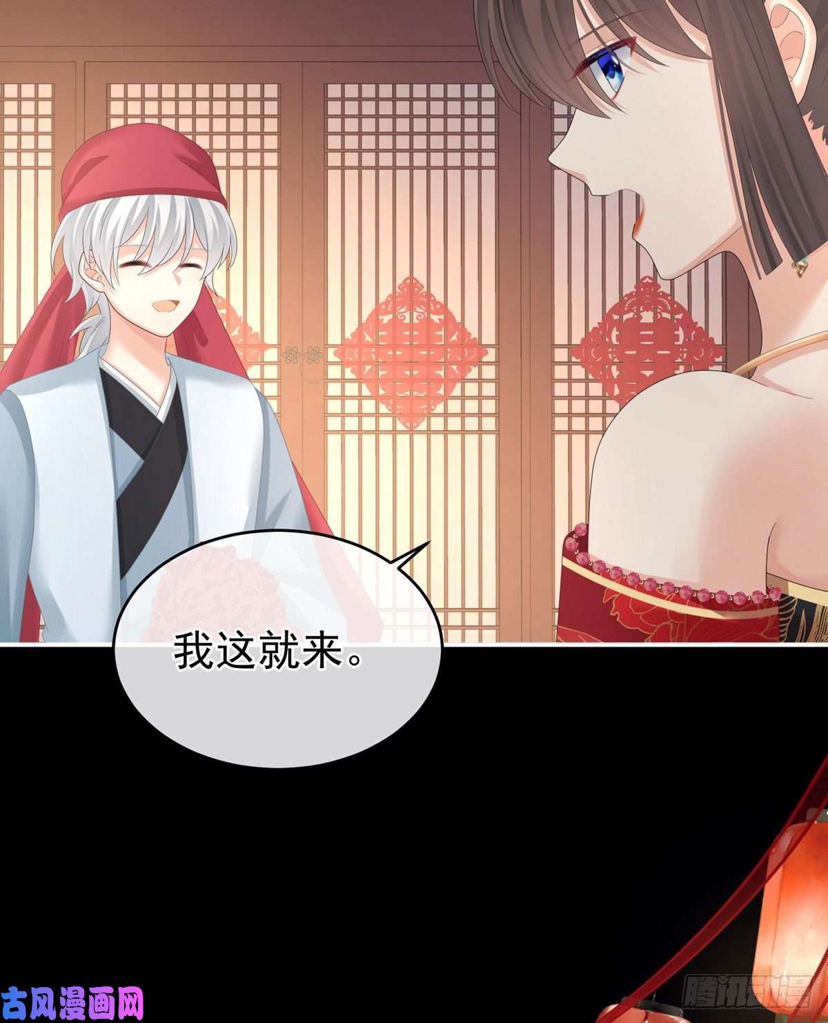 女帝的后宫又双叒叕成亲了