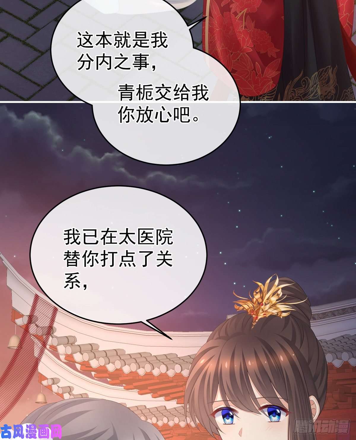 女帝的后宫又双叒叕成亲了