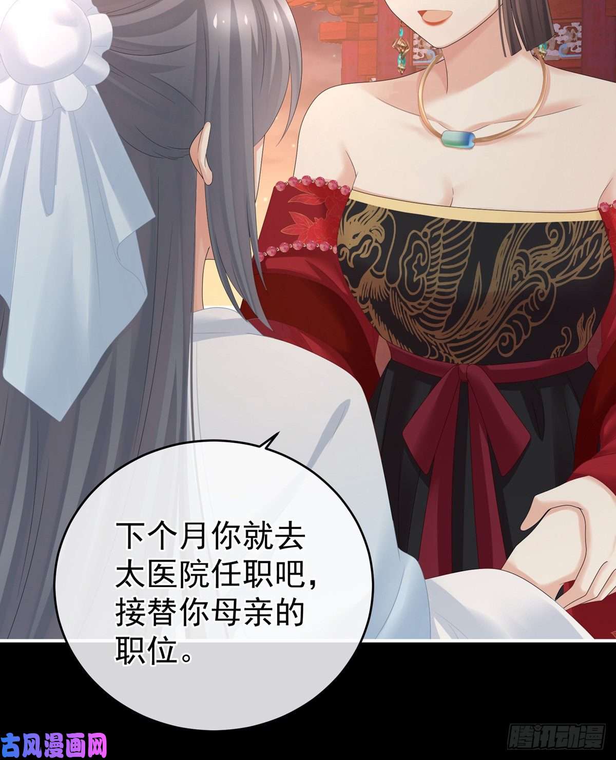 女帝的后宫又双叒叕成亲了