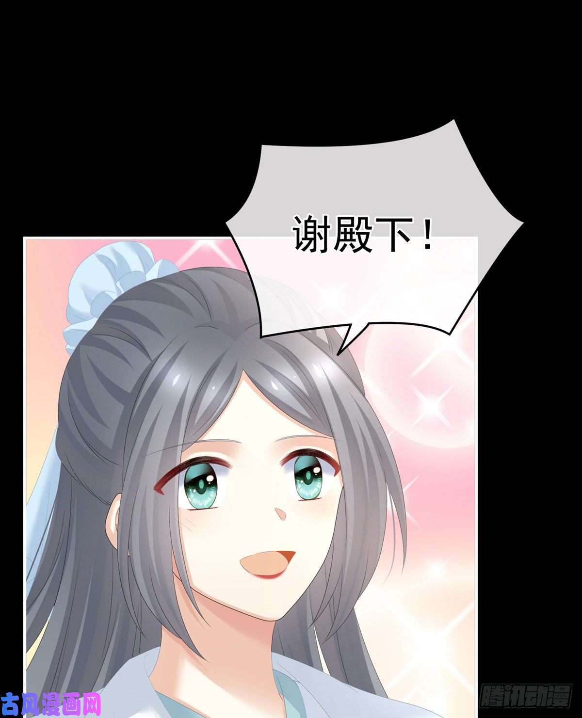 女帝的后宫又双叒叕成亲了
