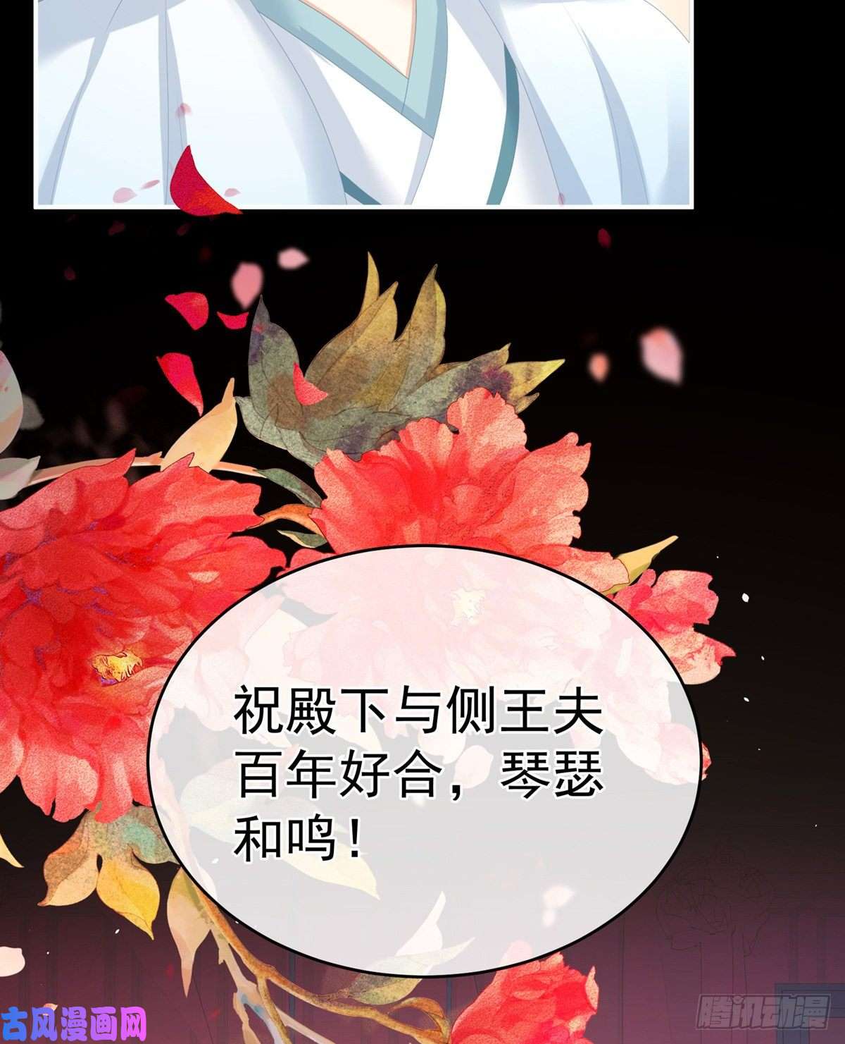 女帝的后宫又双叒叕成亲了