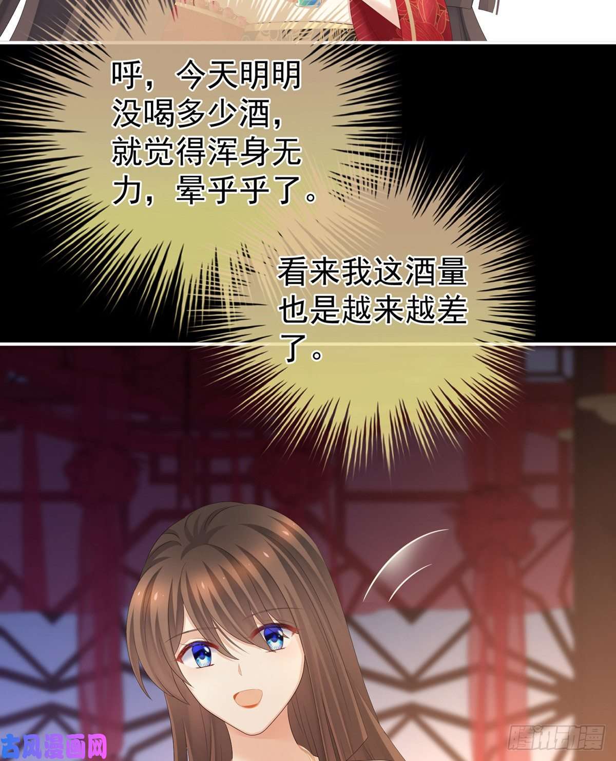女帝的后宫又双叒叕成亲了