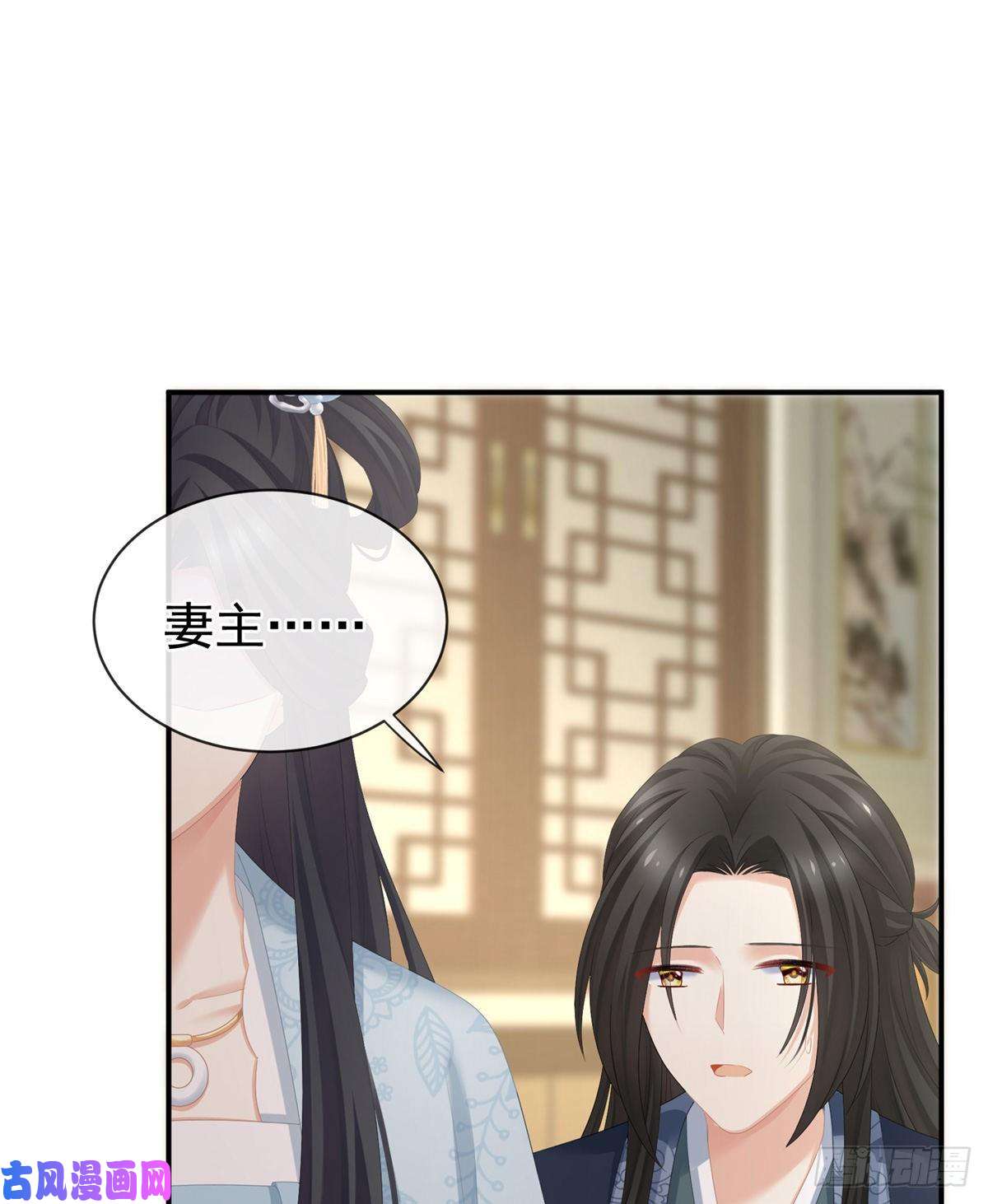 女帝的后宫又双叒叕成亲了
