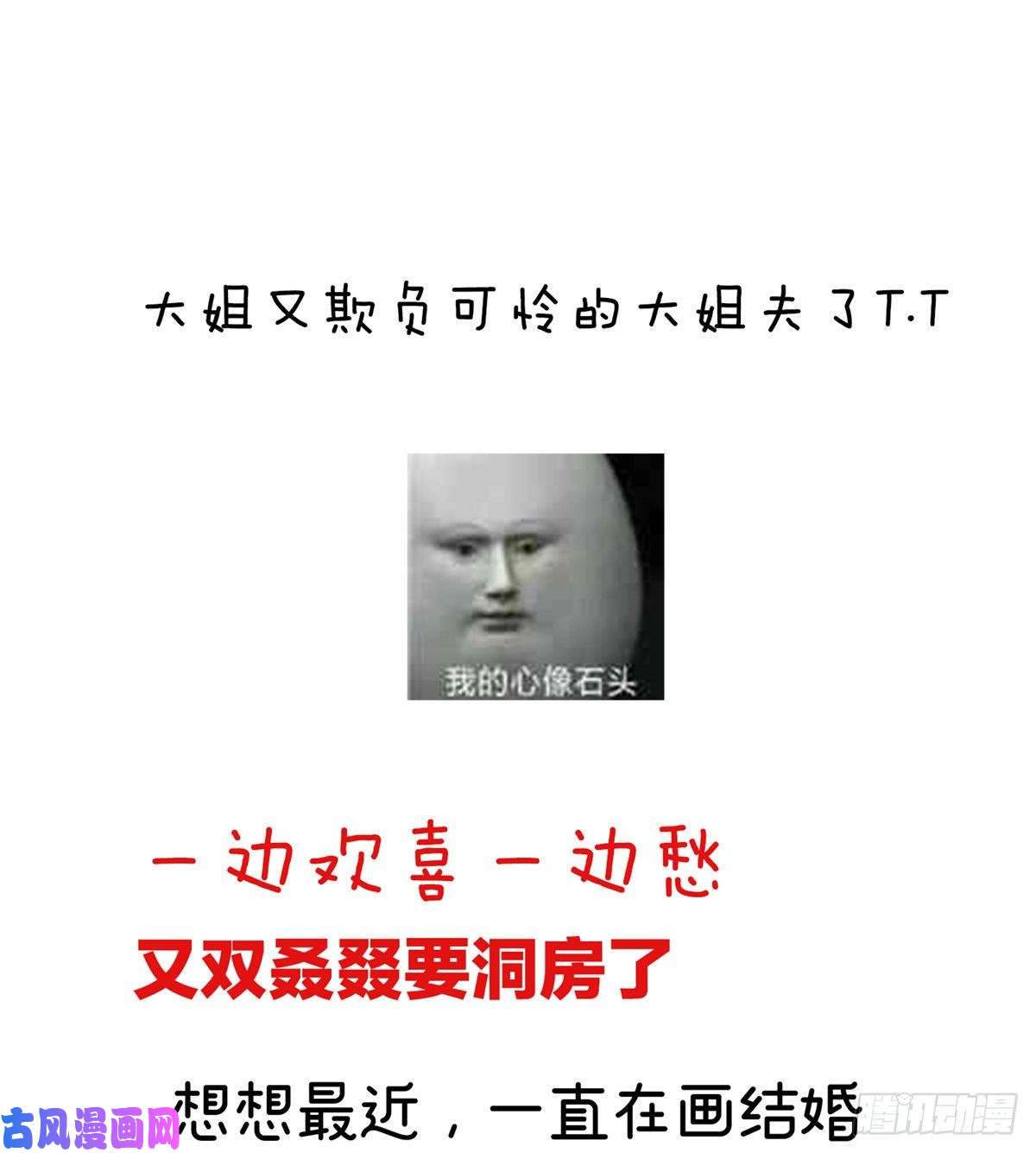 女帝的后宫又双叒叕成亲了