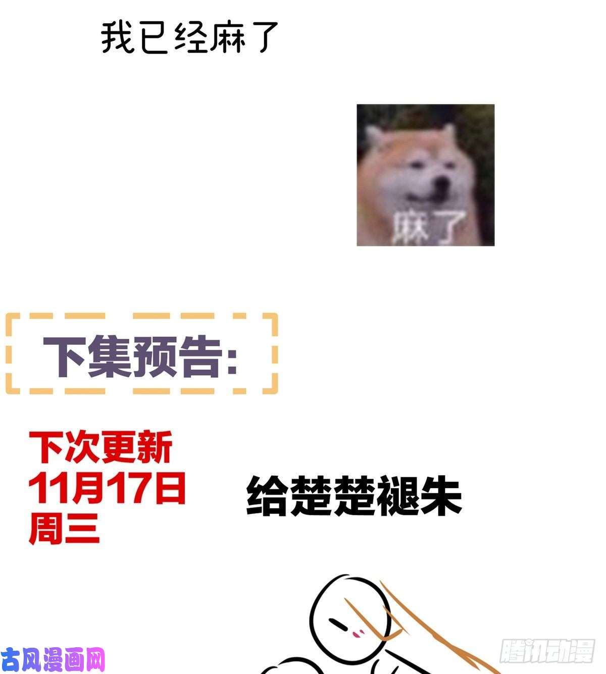 女帝的后宫又双叒叕成亲了