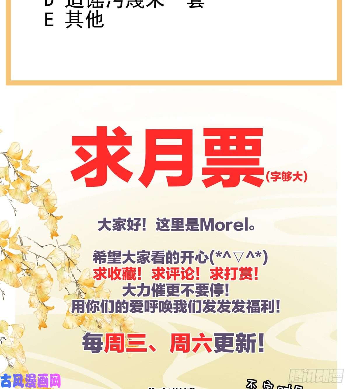 女帝的后宫又双叒叕成亲了