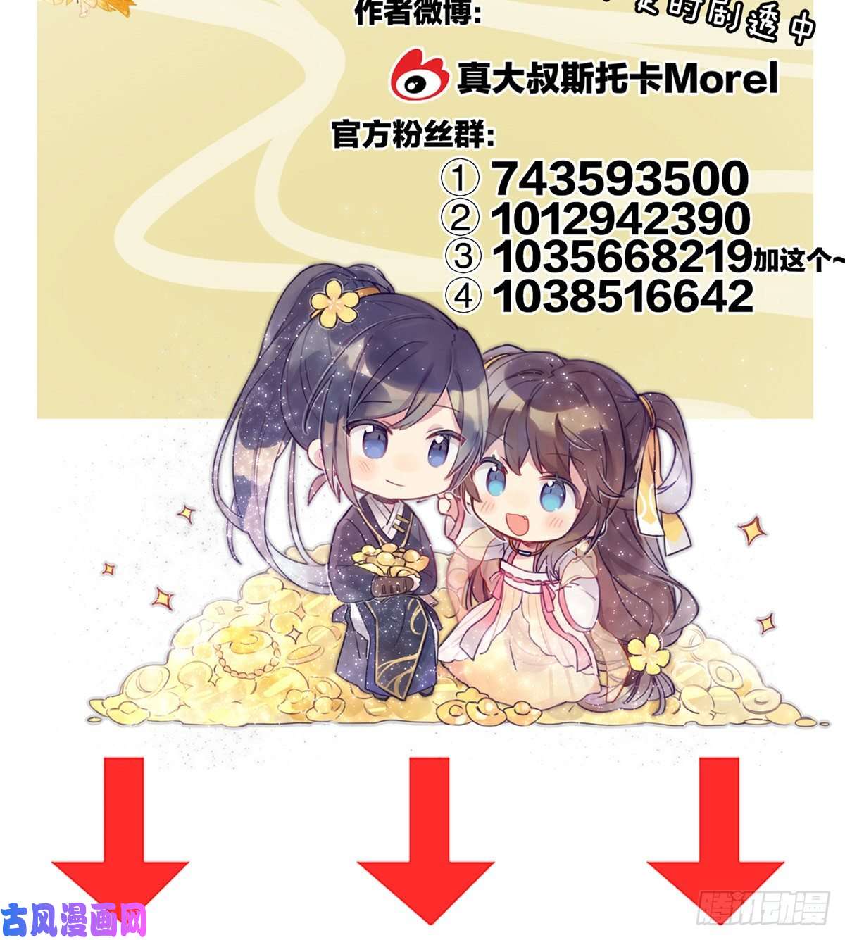 女帝的后宫又双叒叕成亲了