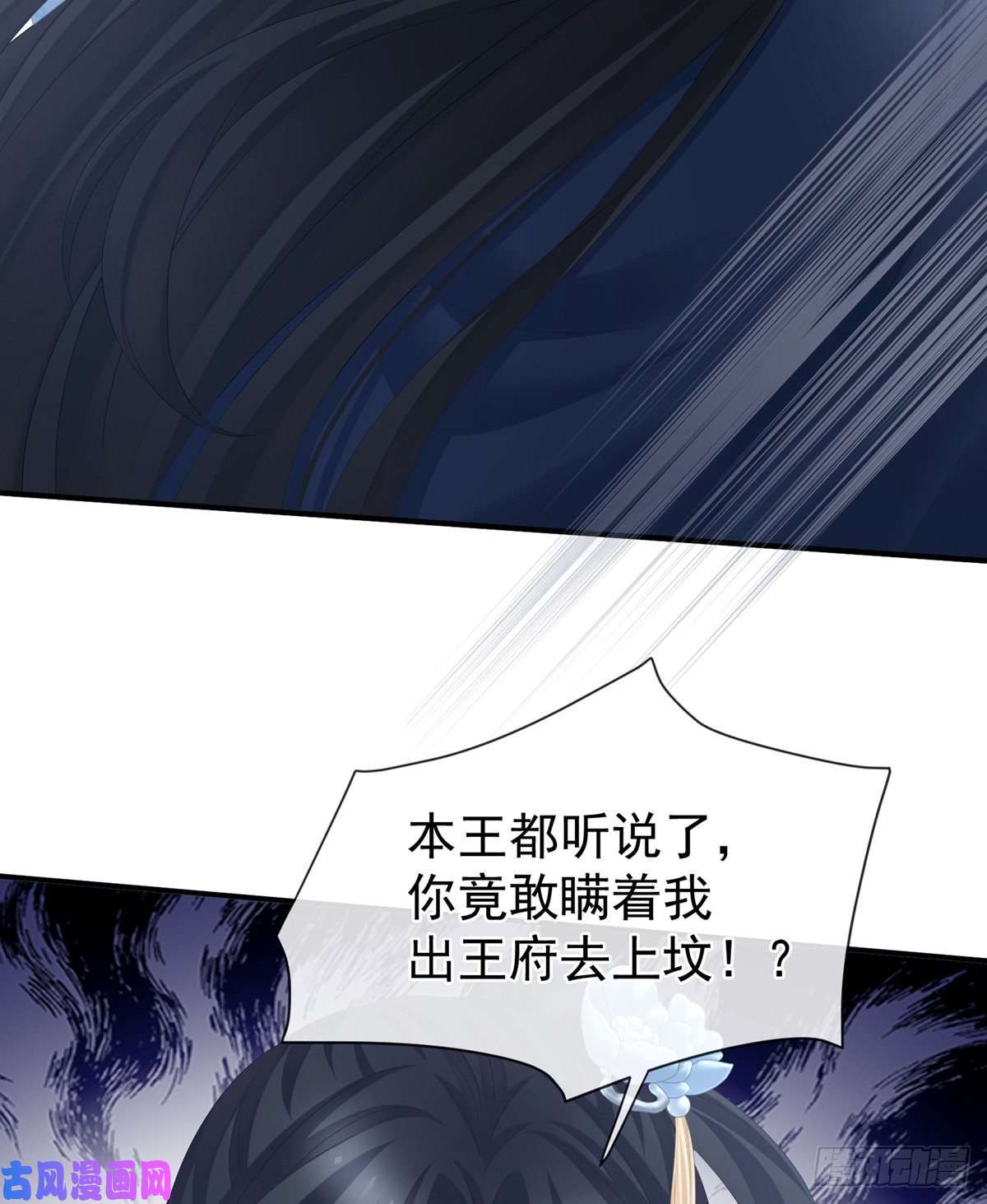 女帝的后宫又双叒叕成亲了