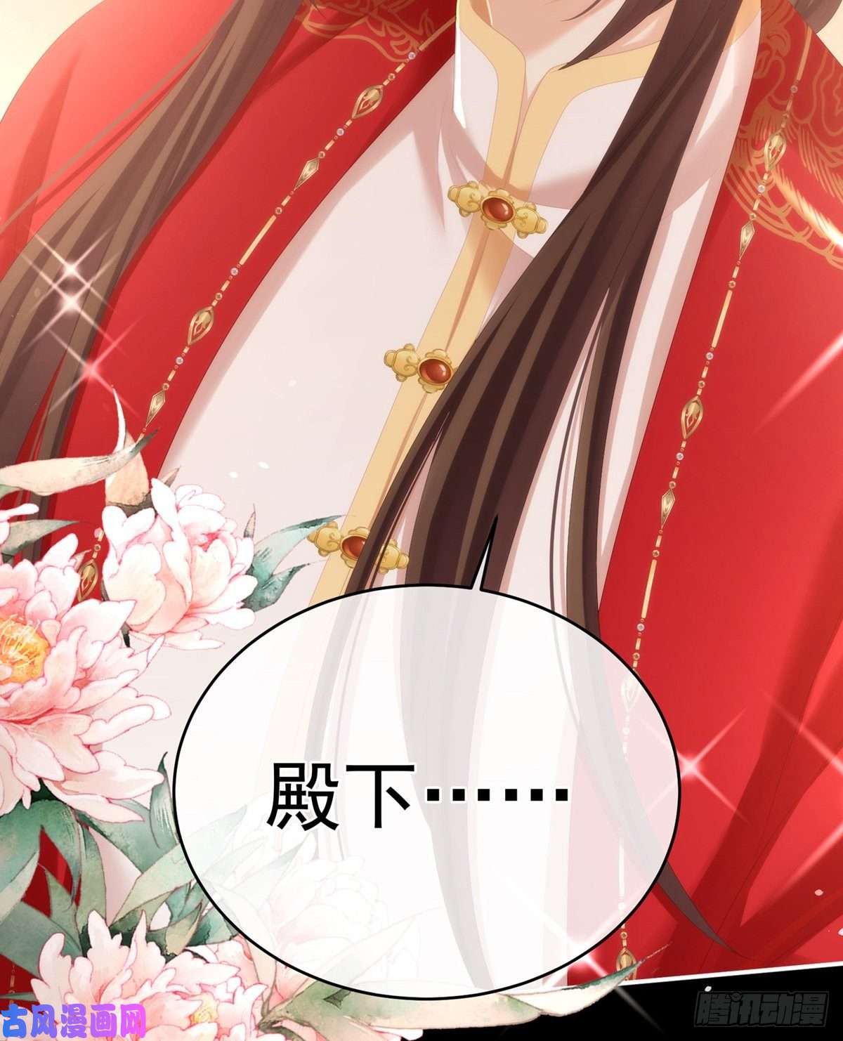 女帝的后宫给楚楚褪朱