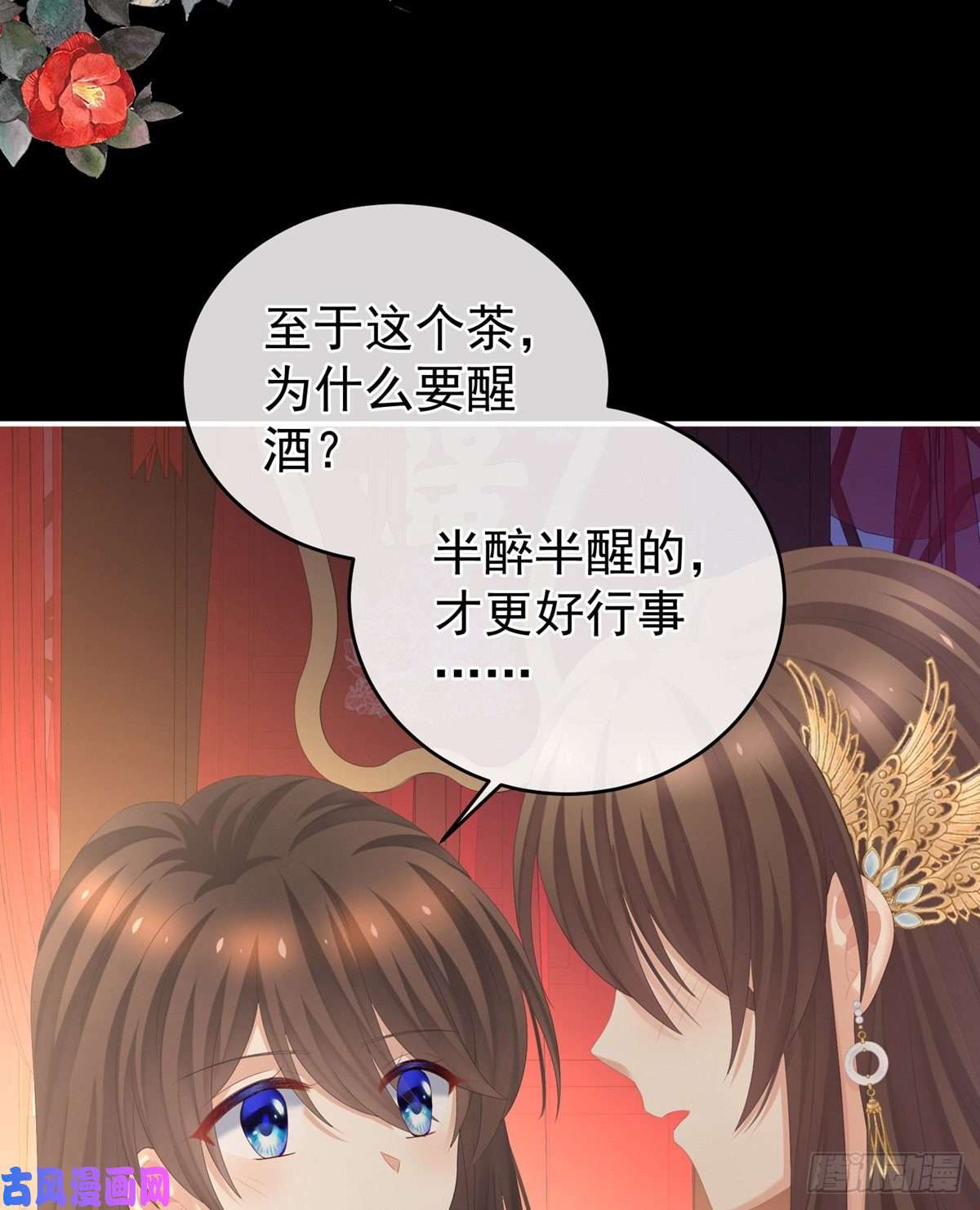 女帝的后宫给楚楚褪朱