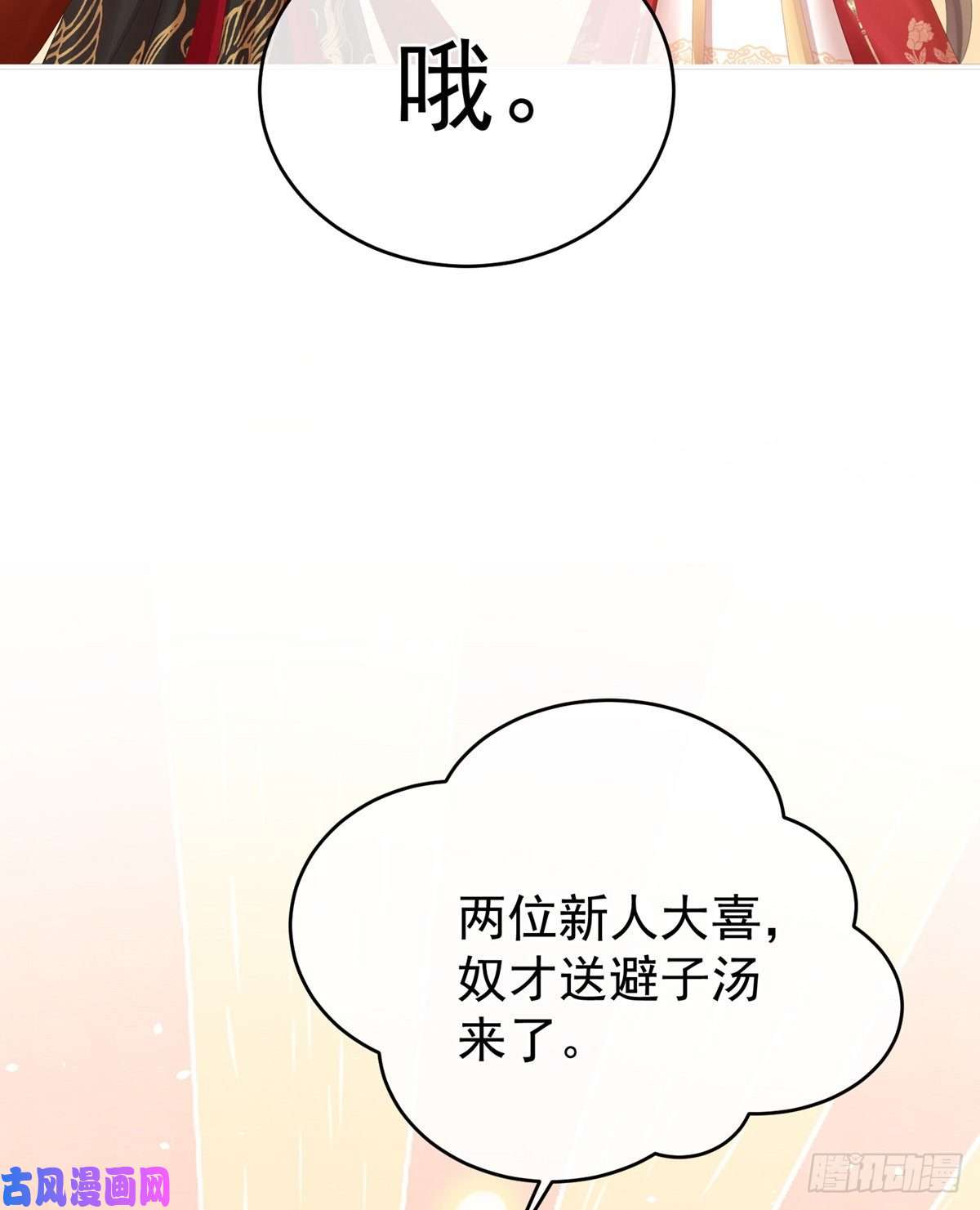 女帝的后宫给楚楚褪朱
