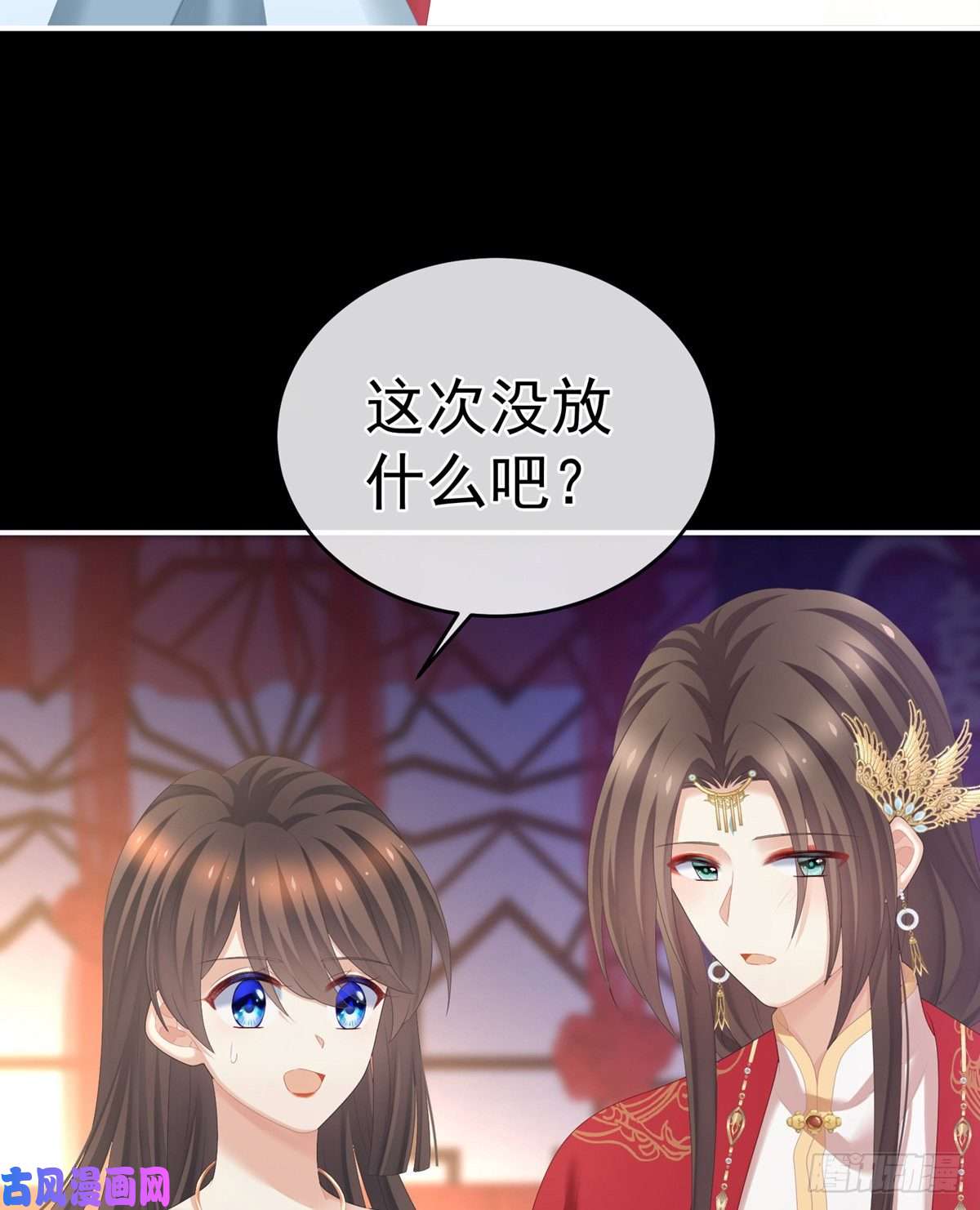 女帝的后宫给楚楚褪朱