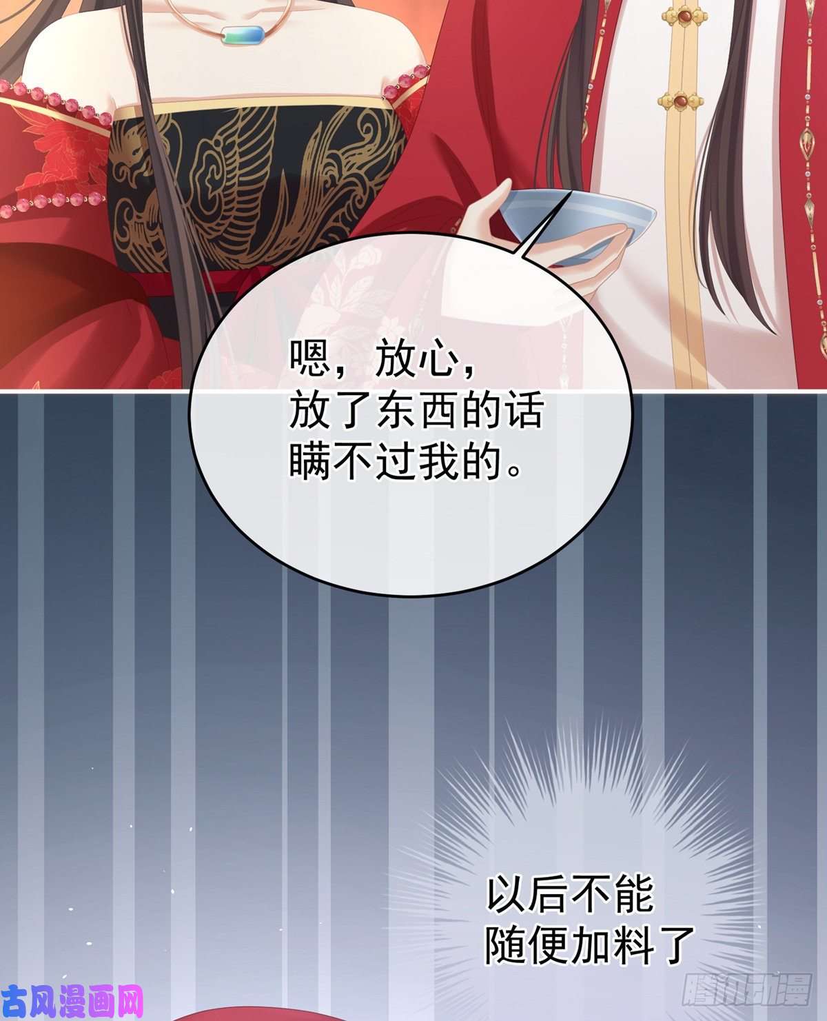 女帝的后宫给楚楚褪朱