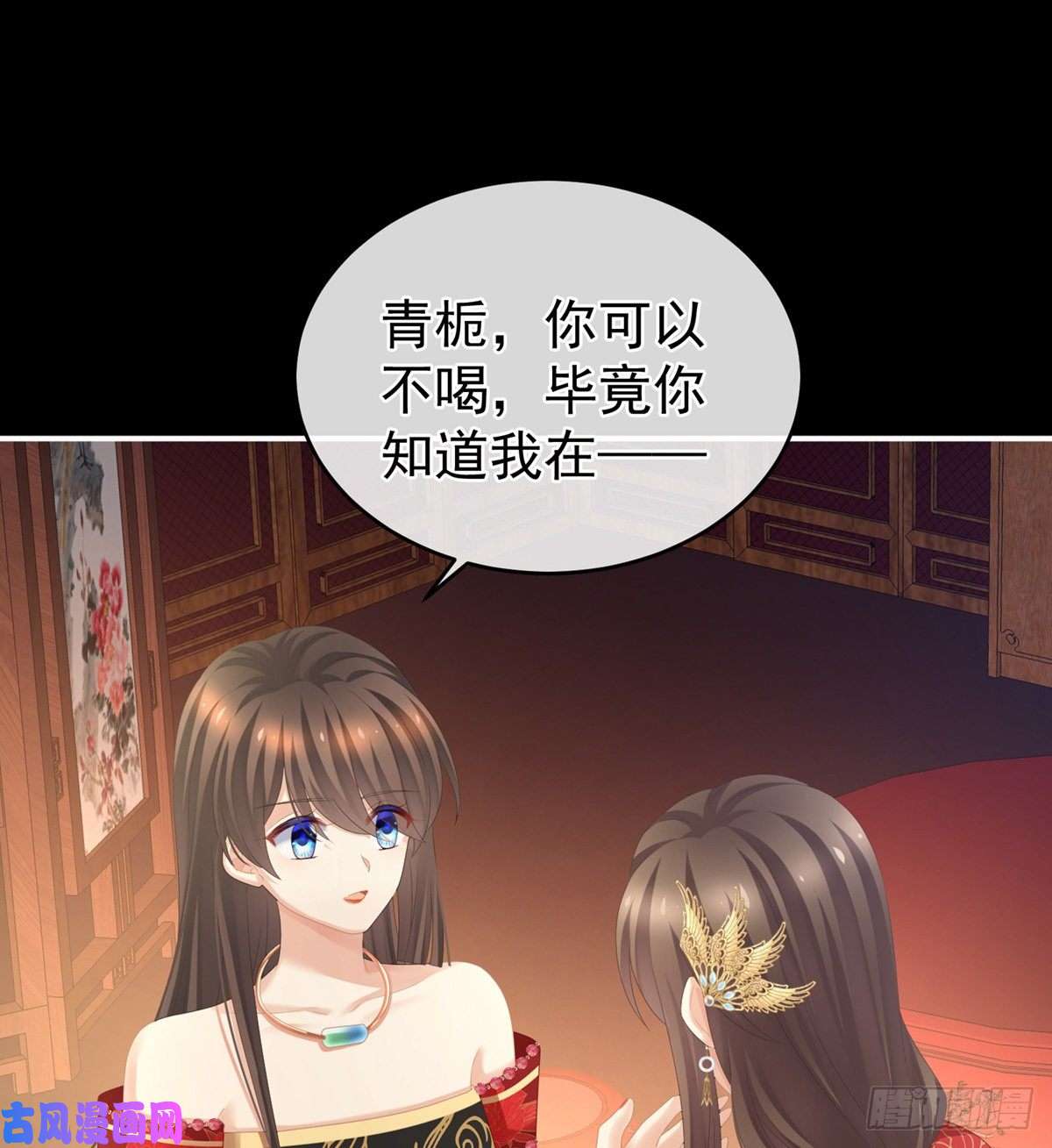 女帝的后宫给楚楚褪朱