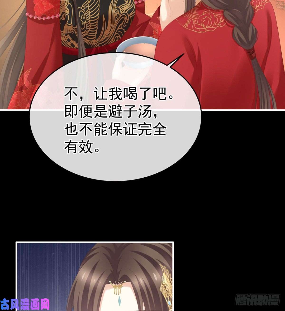 女帝的后宫给楚楚褪朱