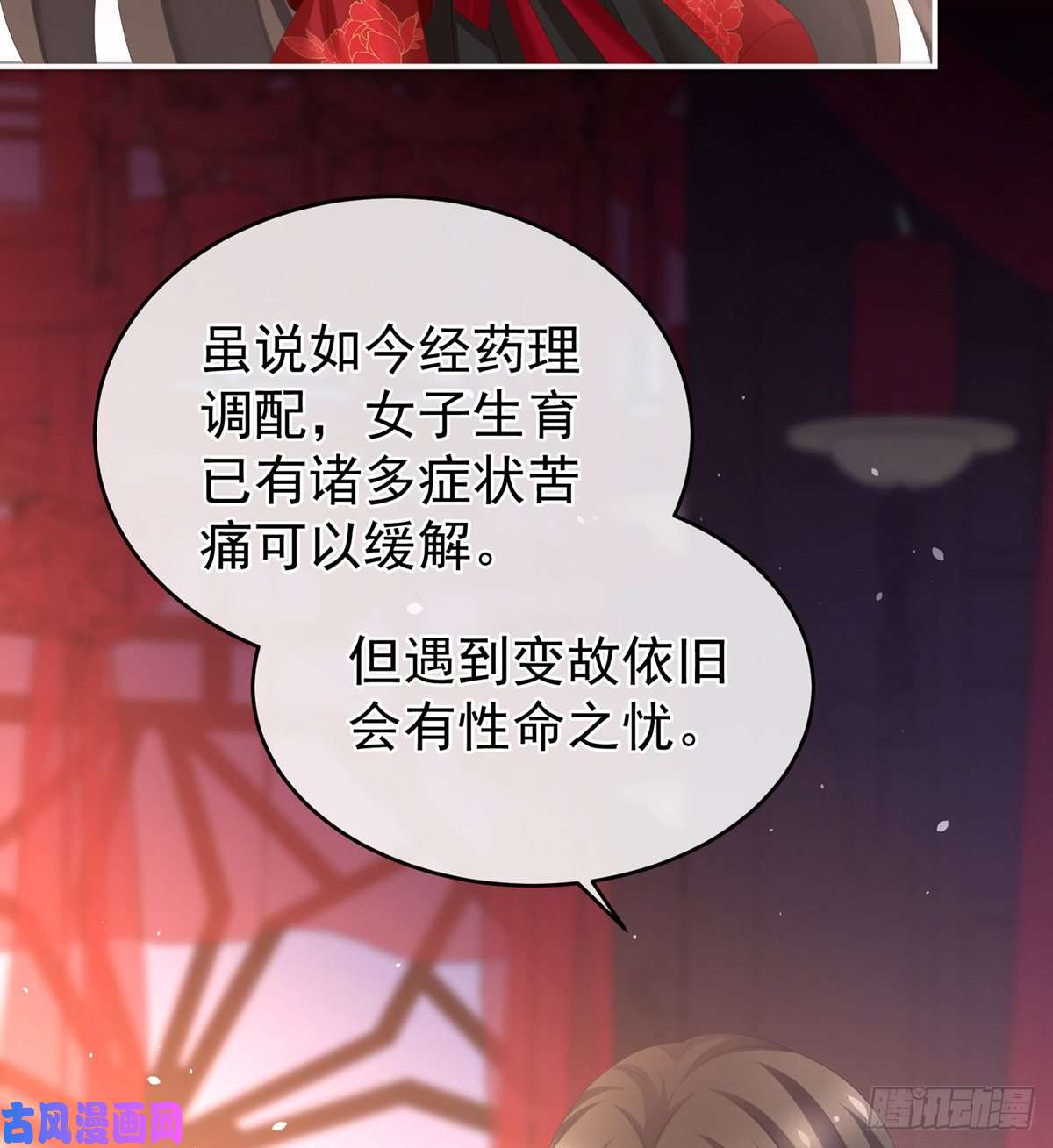 女帝的后宫给楚楚褪朱