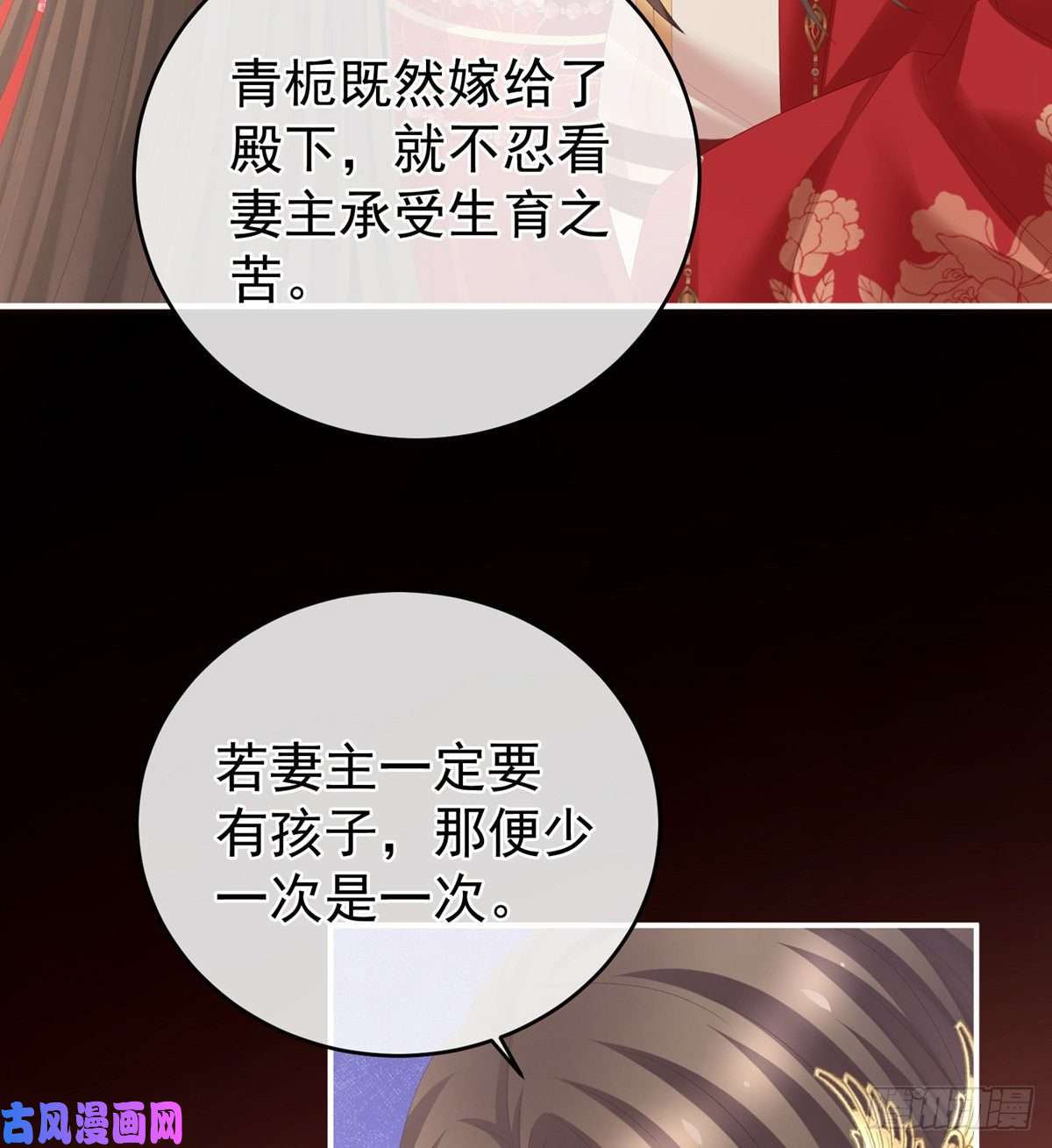 女帝的后宫给楚楚褪朱