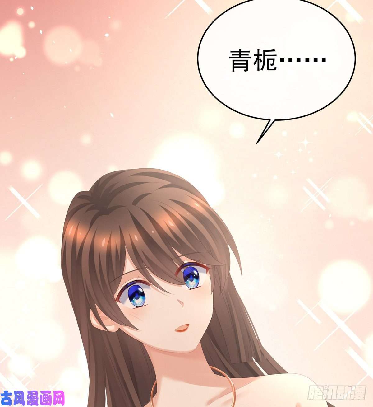 女帝的后宫给楚楚褪朱