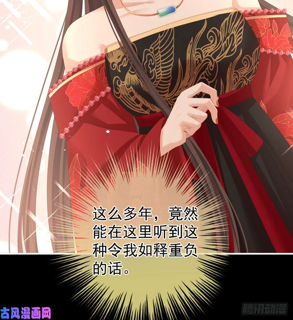 女帝的后宫给楚楚褪朱