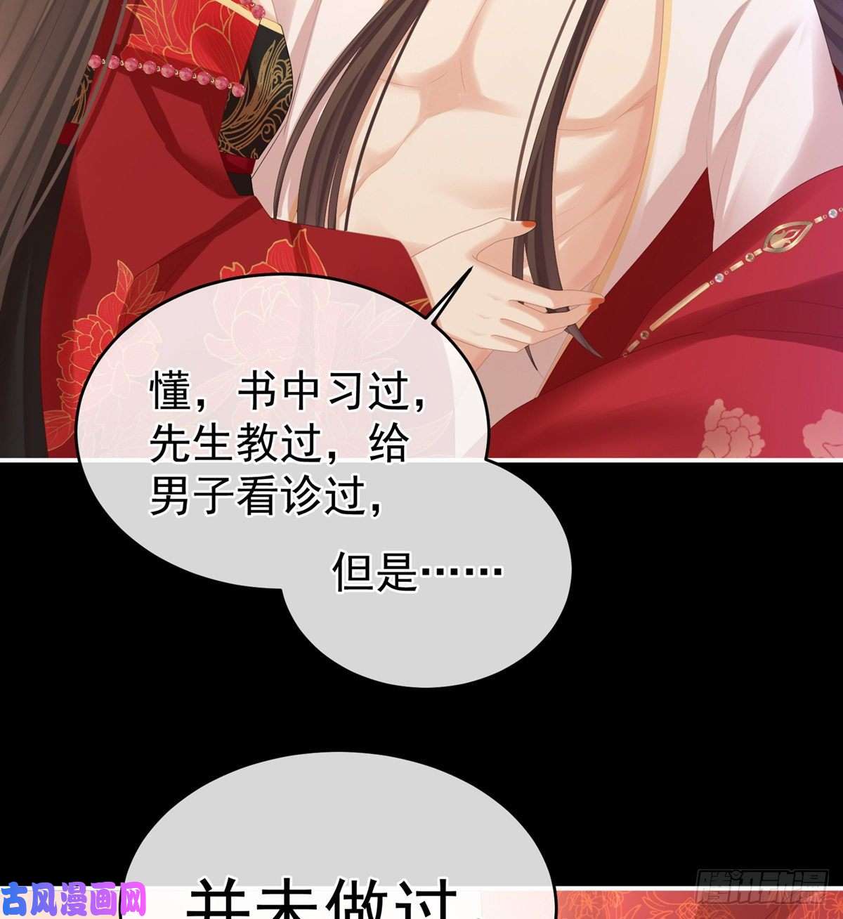 女帝的后宫给楚楚褪朱