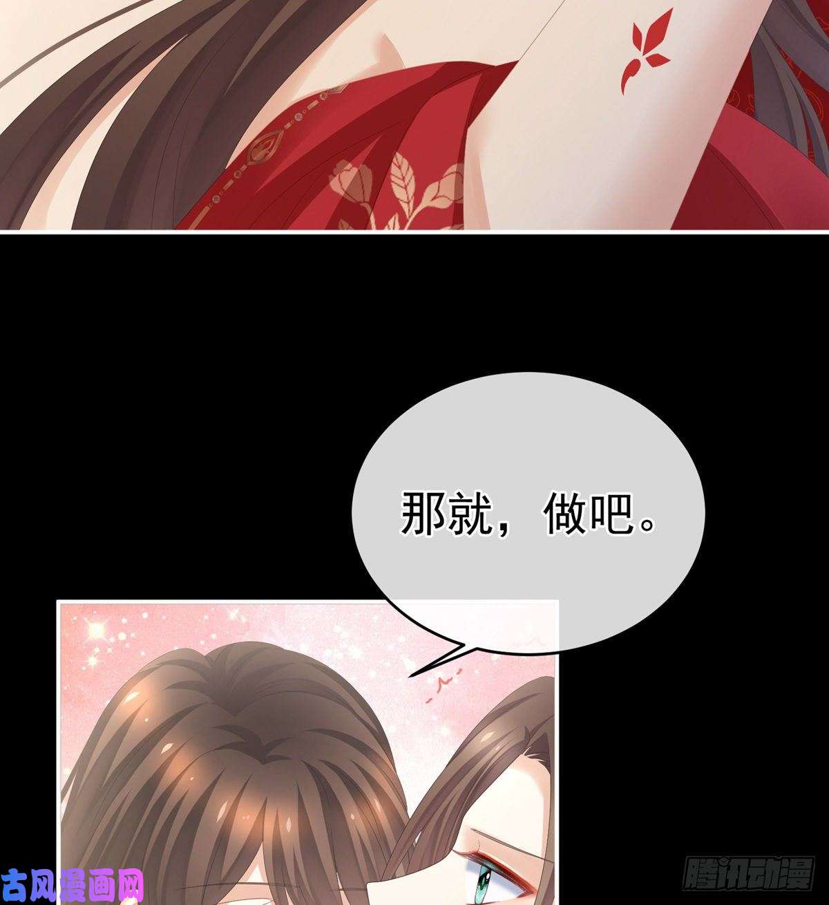 女帝的后宫给楚楚褪朱