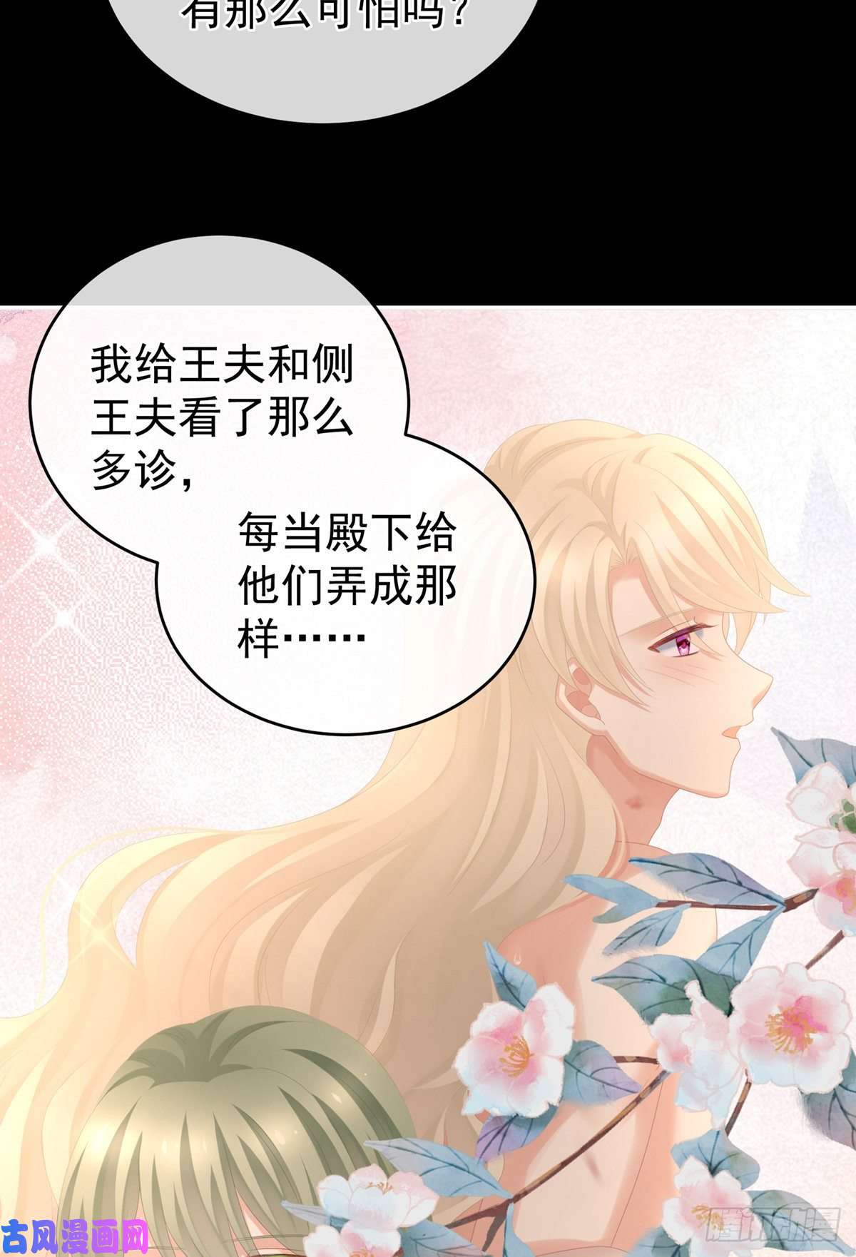 女帝的后宫给楚楚褪朱