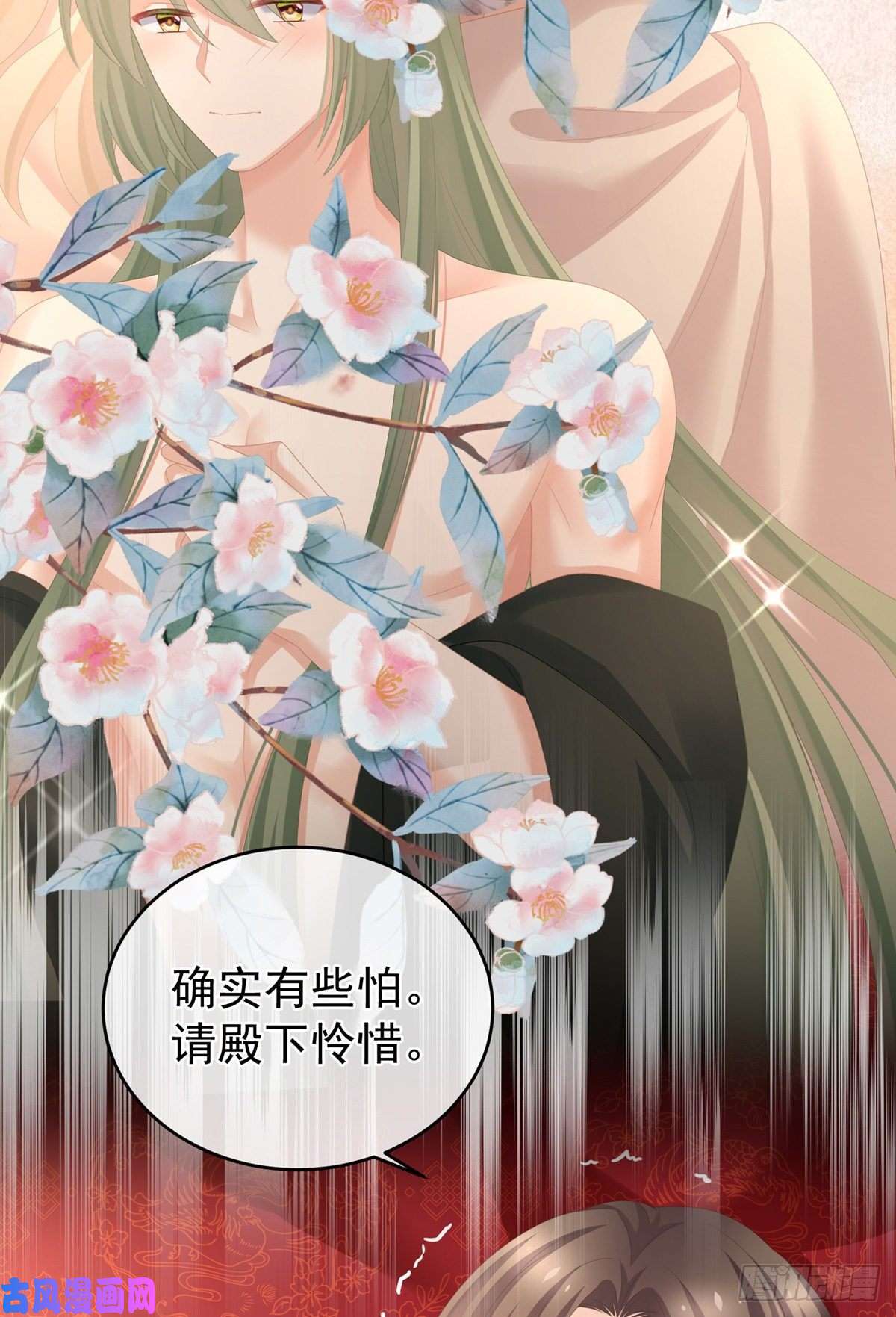 女帝的后宫给楚楚褪朱