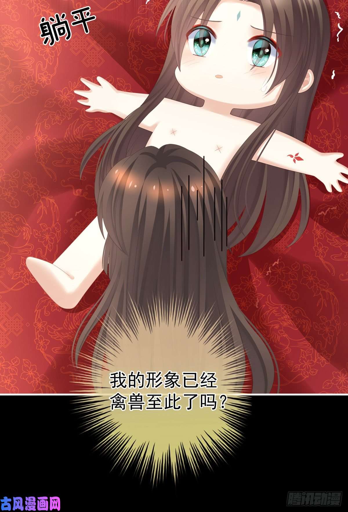 女帝的后宫给楚楚褪朱