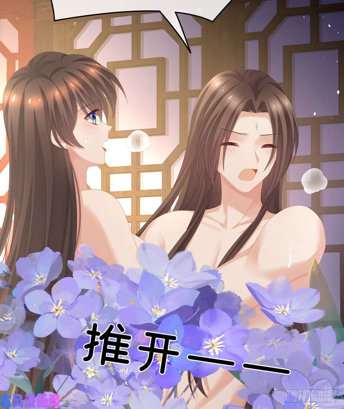 女帝的后宫给楚楚褪朱