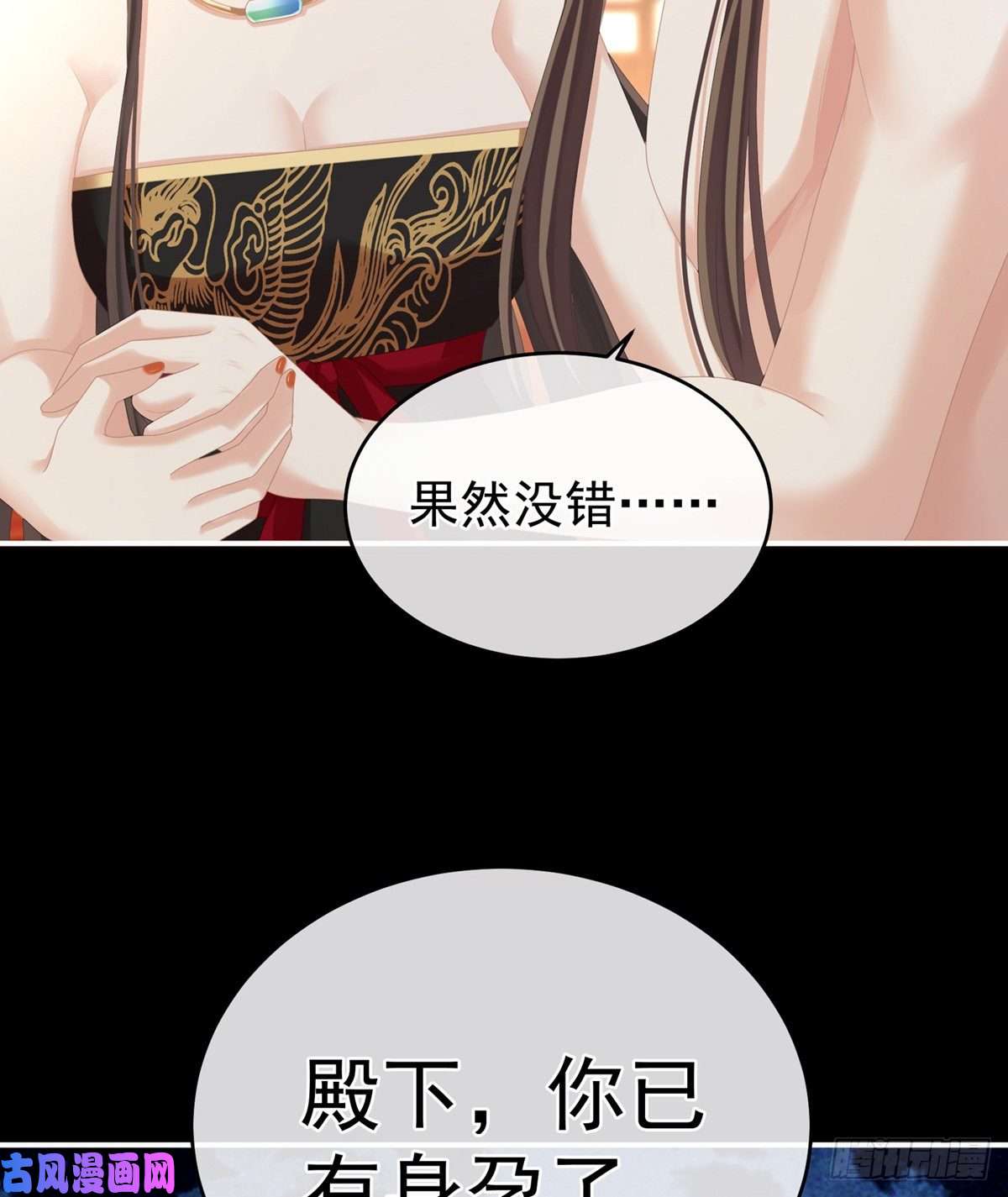 女帝的后宫给楚楚褪朱